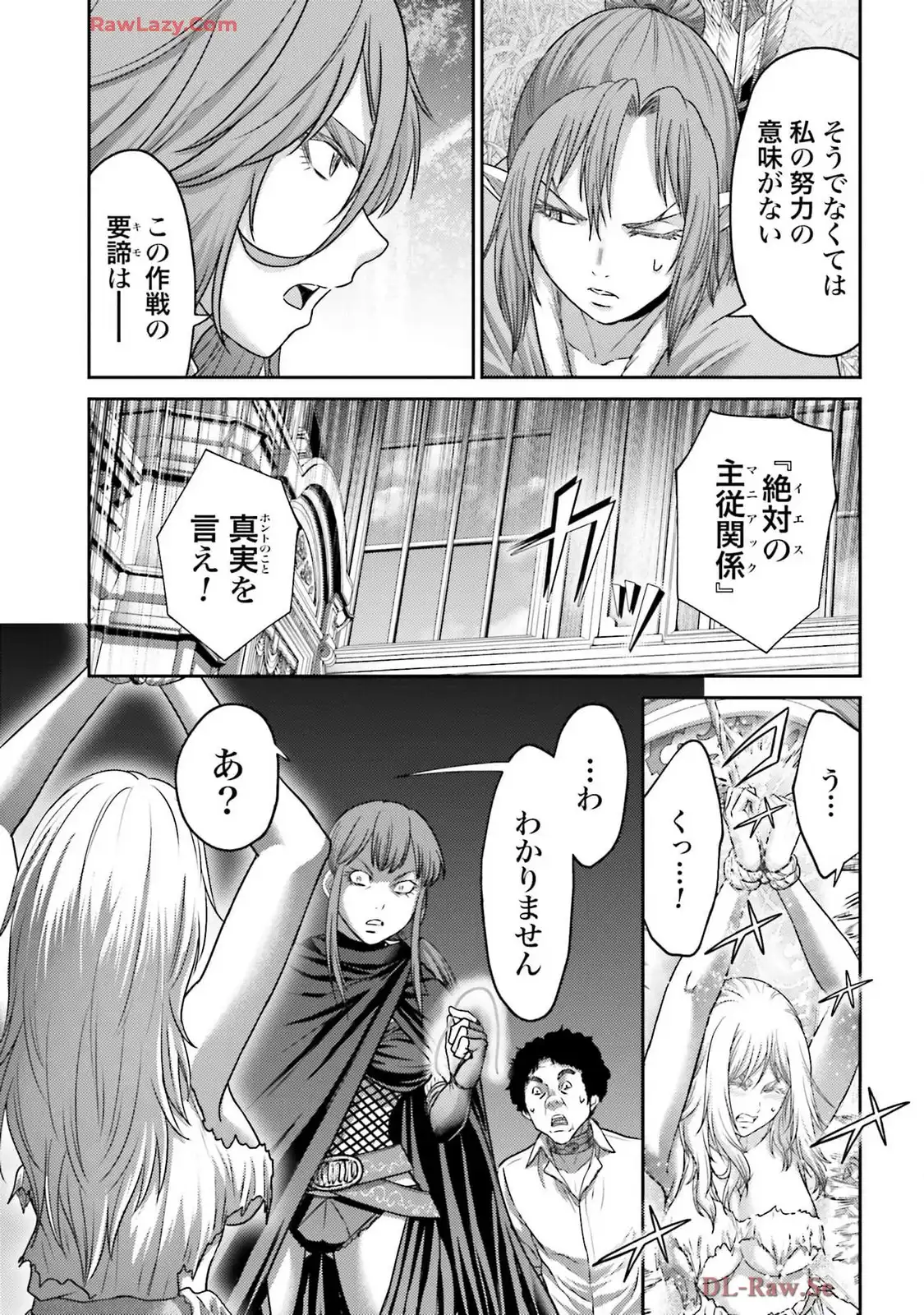 豚の復讐 第44話 - Page 33
