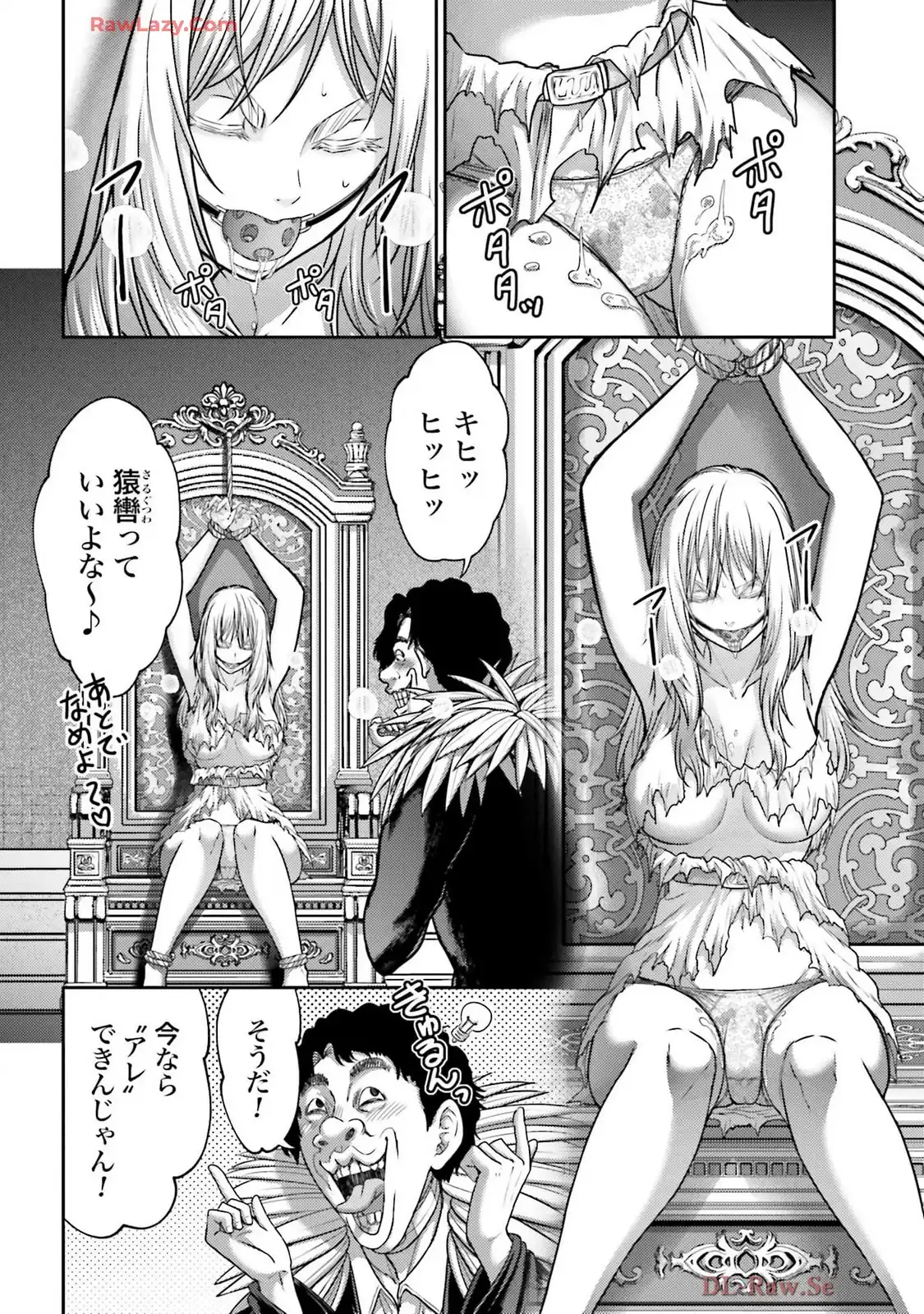 豚の復讐 第44話 - Page 42
