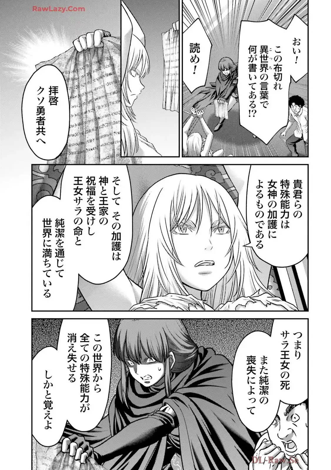 豚の復讐 第44話 - Page 31