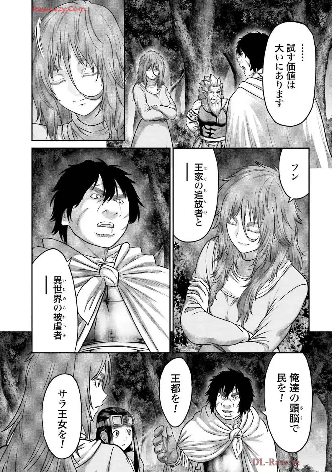 豚の復讐 第44話 - Page 21