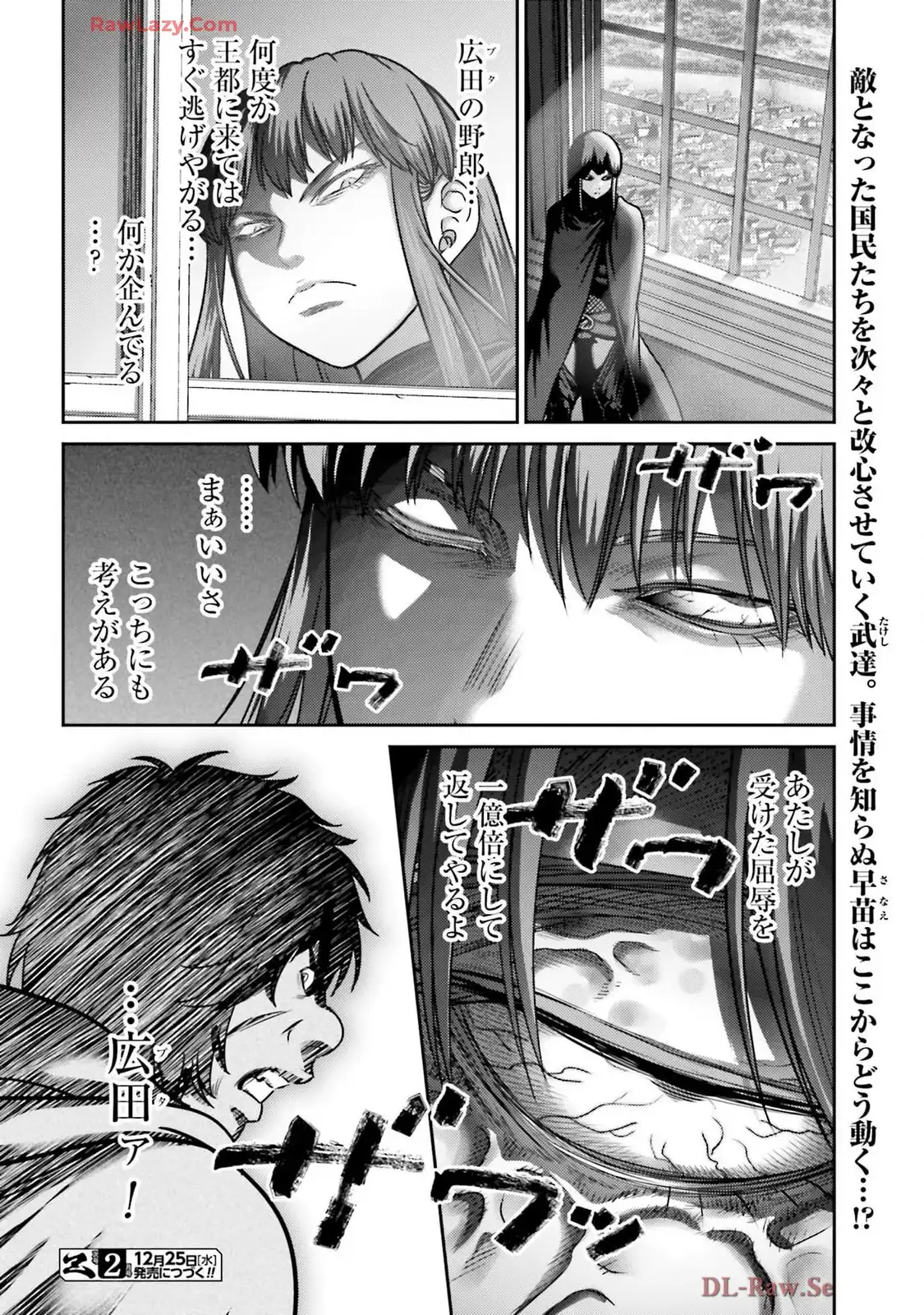 豚の復讐 第44話 - Page 44