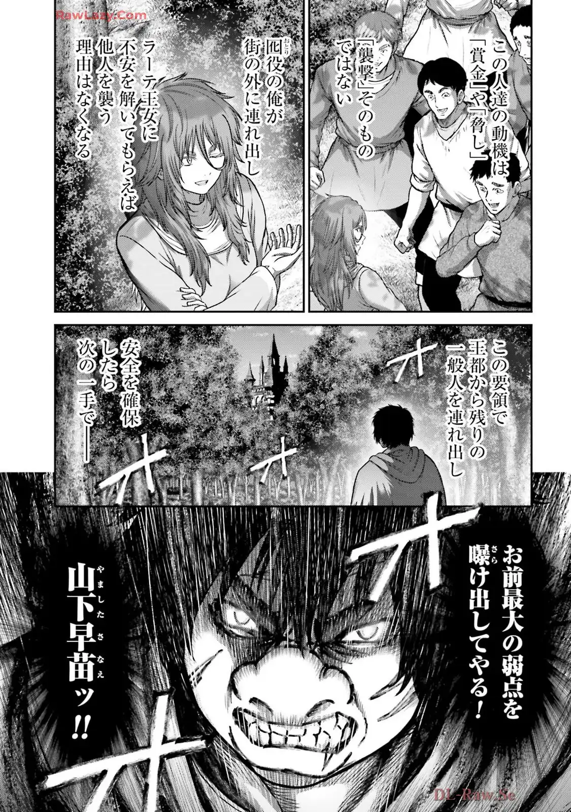 豚の復讐 第44話 - Page 41