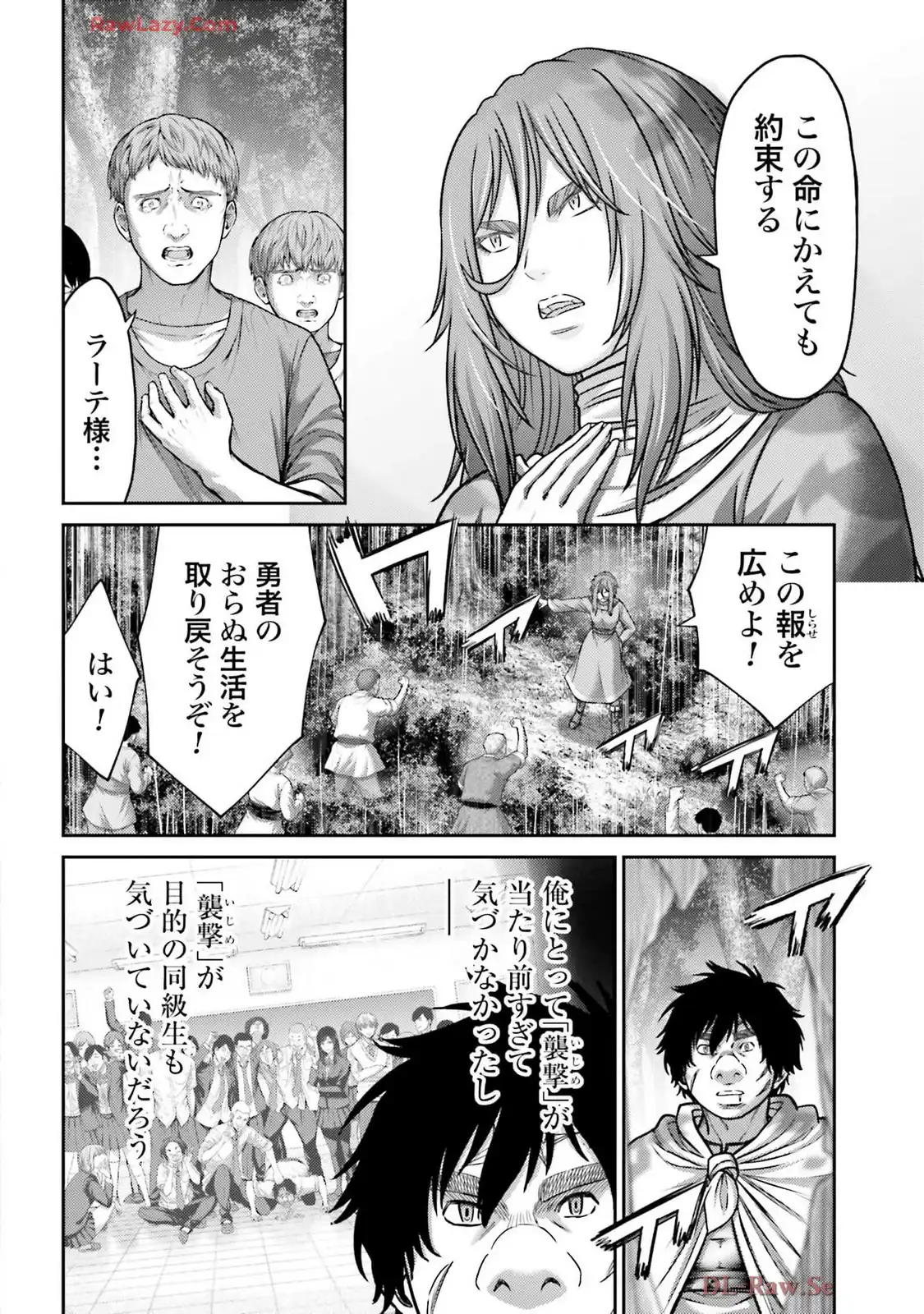 豚の復讐 第44話 - Page 40