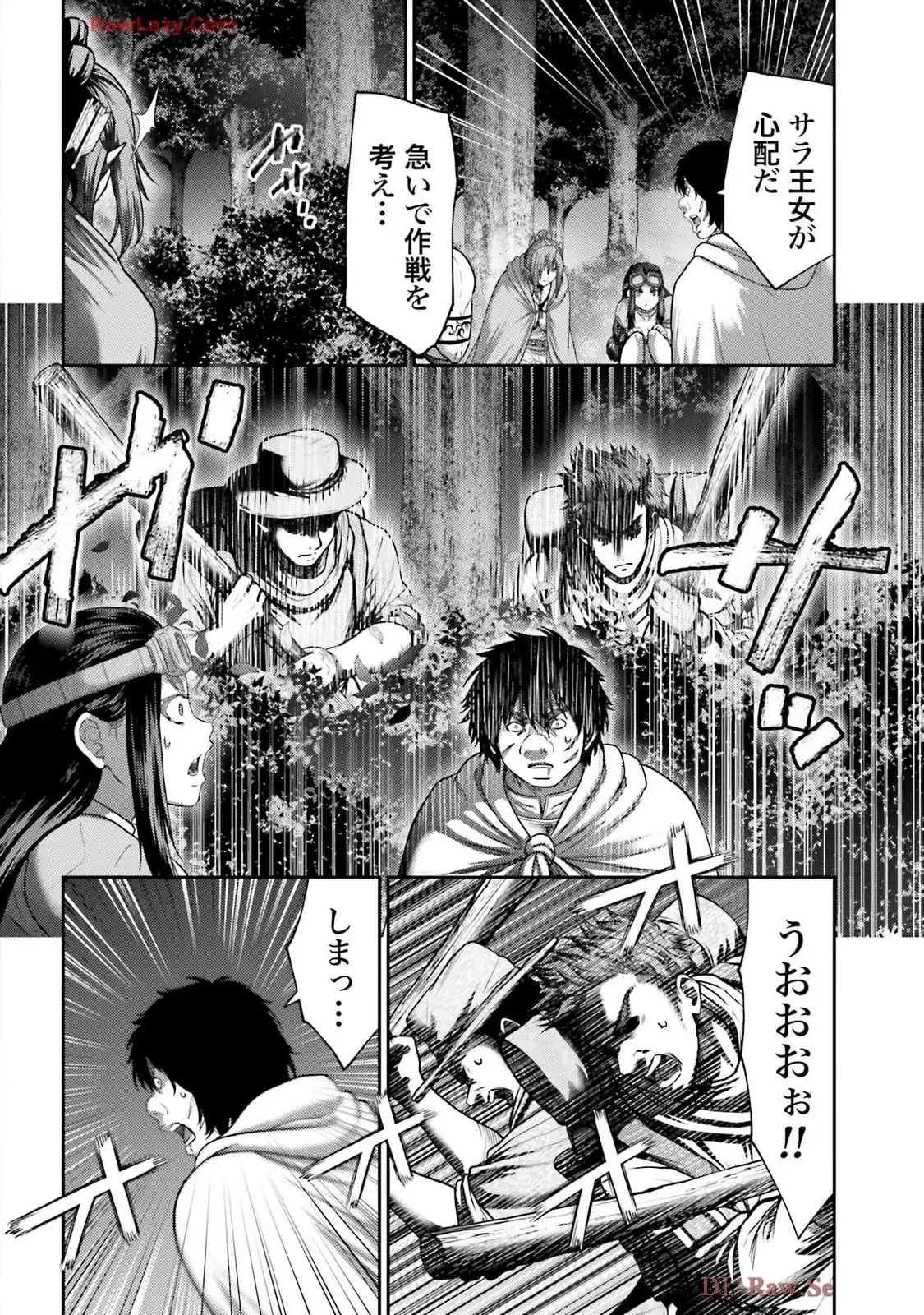 豚の復讐 第44話 - Page 16