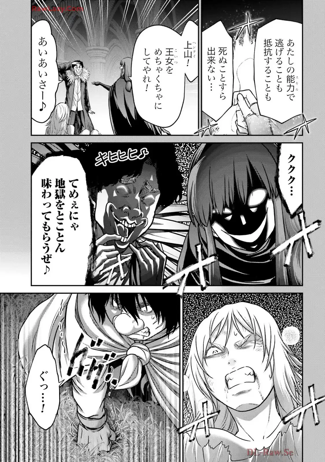 豚の復讐 第44話 - Page 15