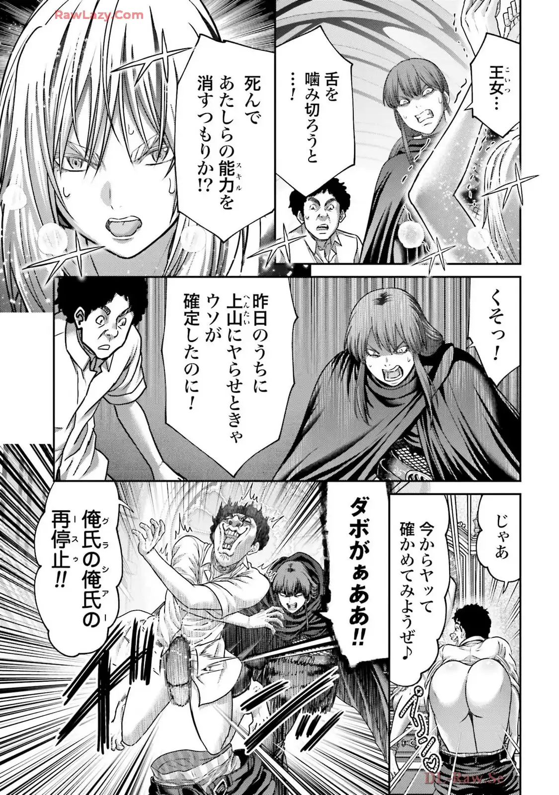 豚の復讐 第44話 - Page 35