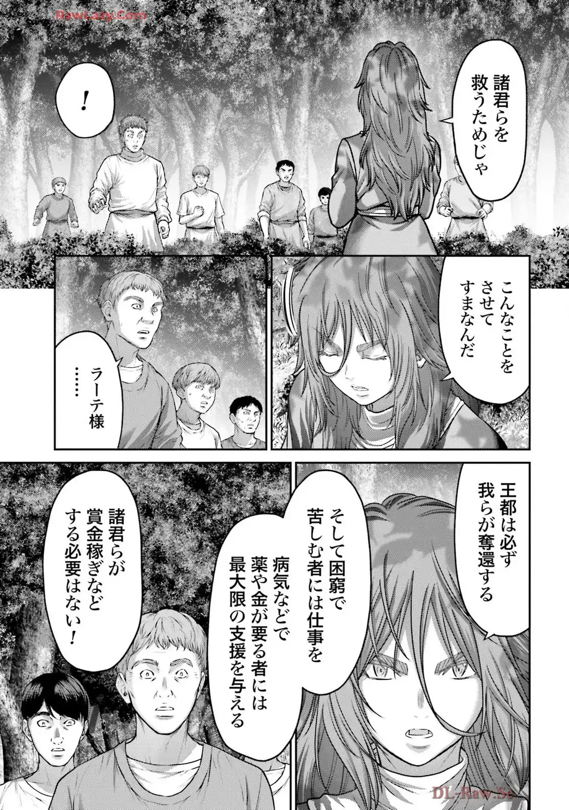 豚の復讐 第44話 - Page 39