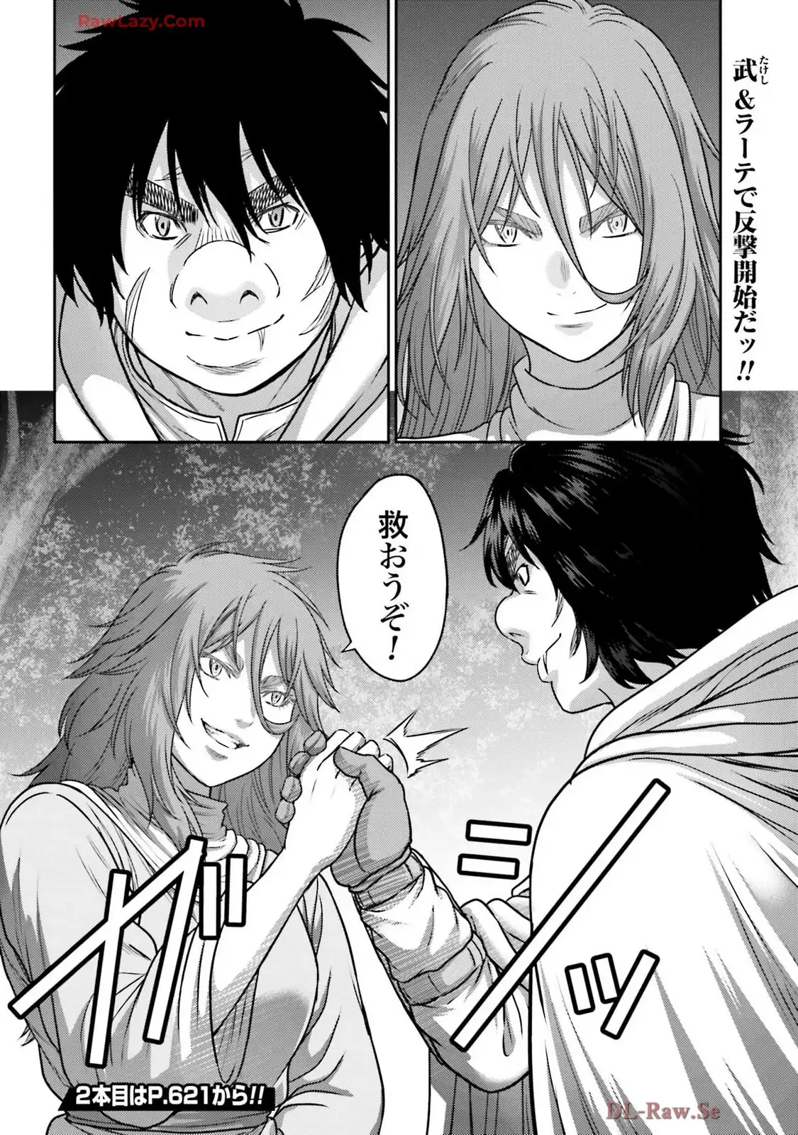 豚の復讐 第44話 - Page 22