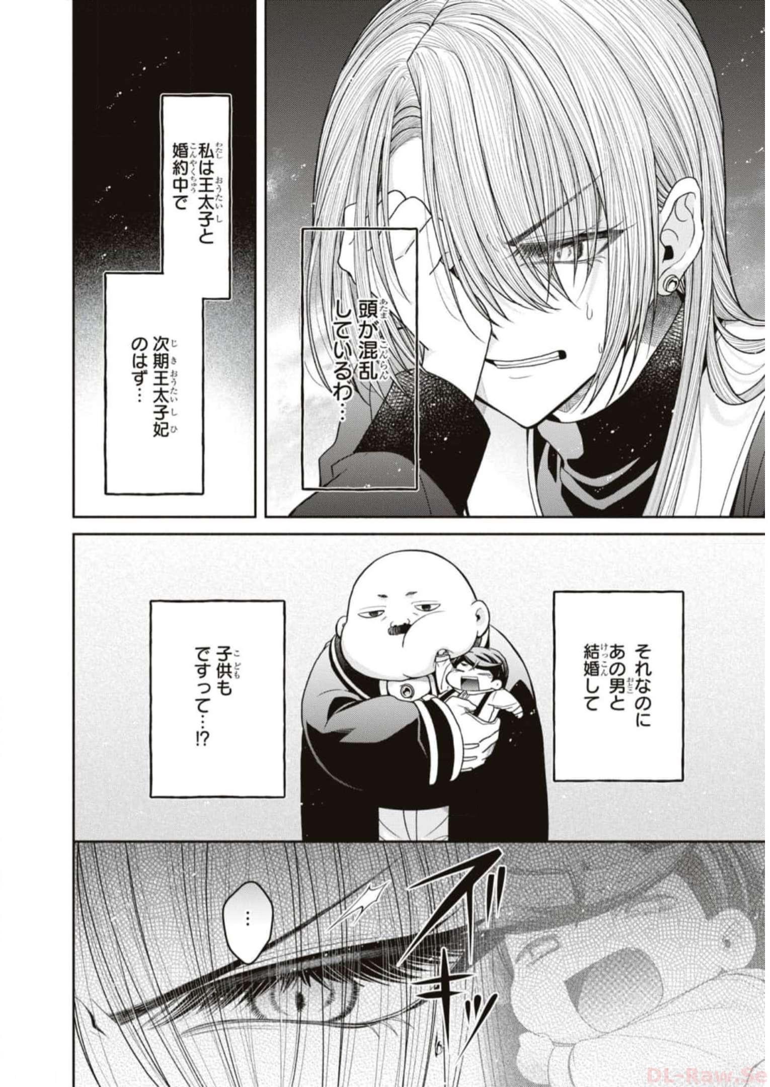 悪の華道を行きましょう 第12話 - Page 11