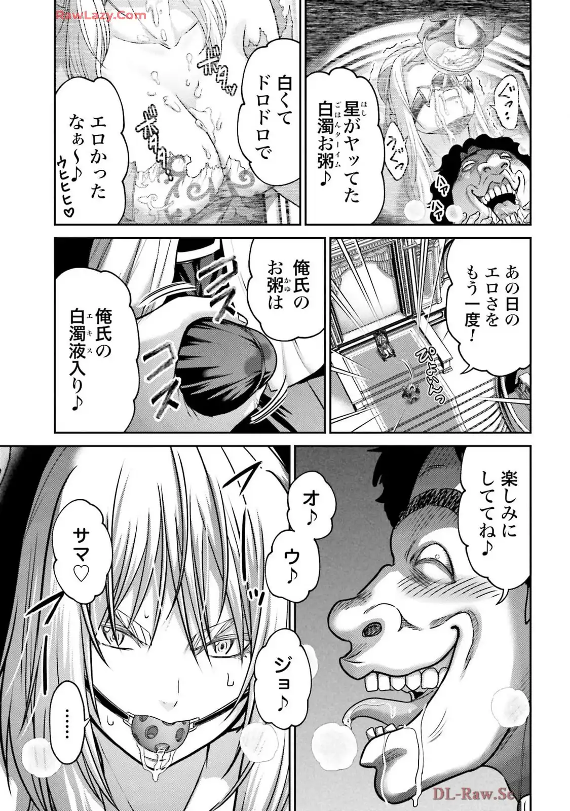 豚の復讐 第44話 - Page 43