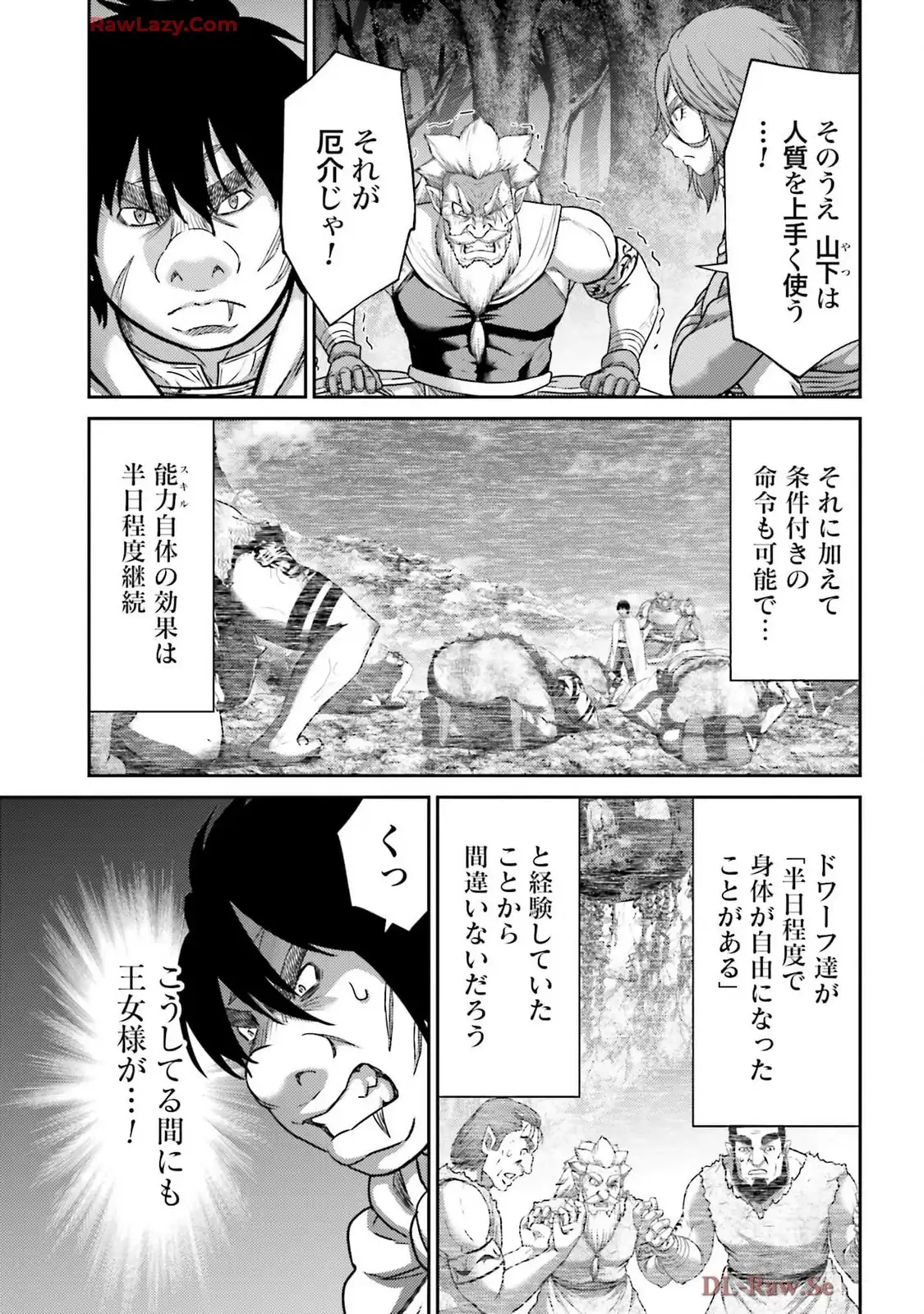 豚の復讐 第44話 - Page 13