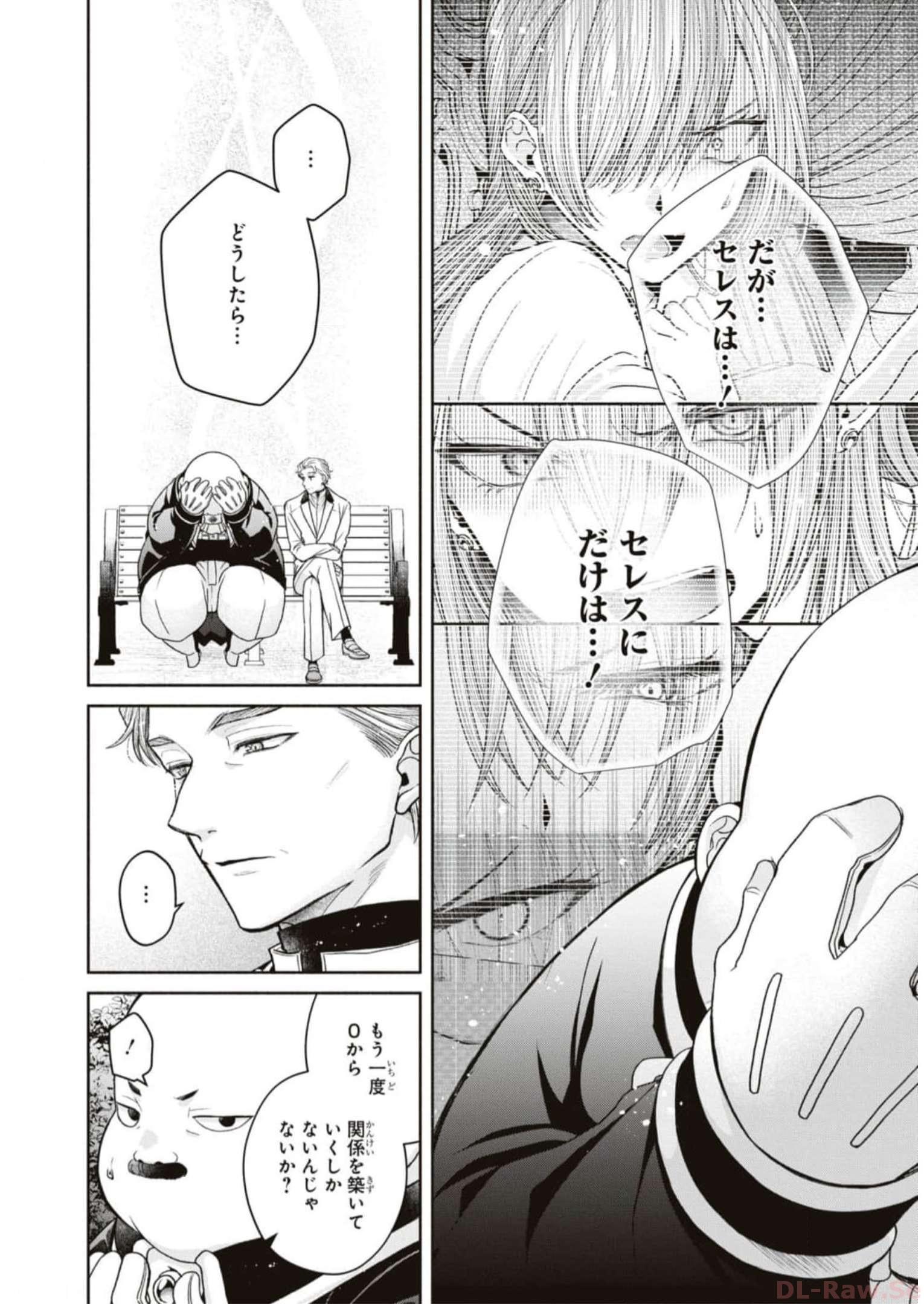 悪の華道を行きましょう 第12話 - Page 25