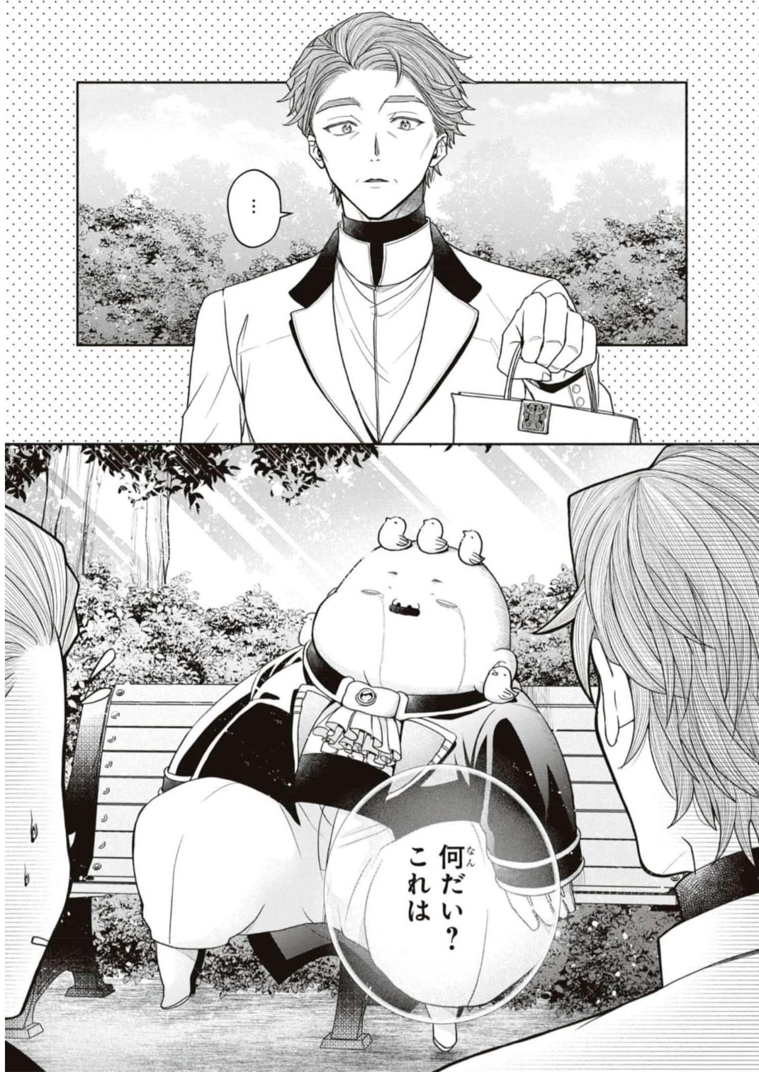 悪の華道を行きましょう 第12話 - Page 22