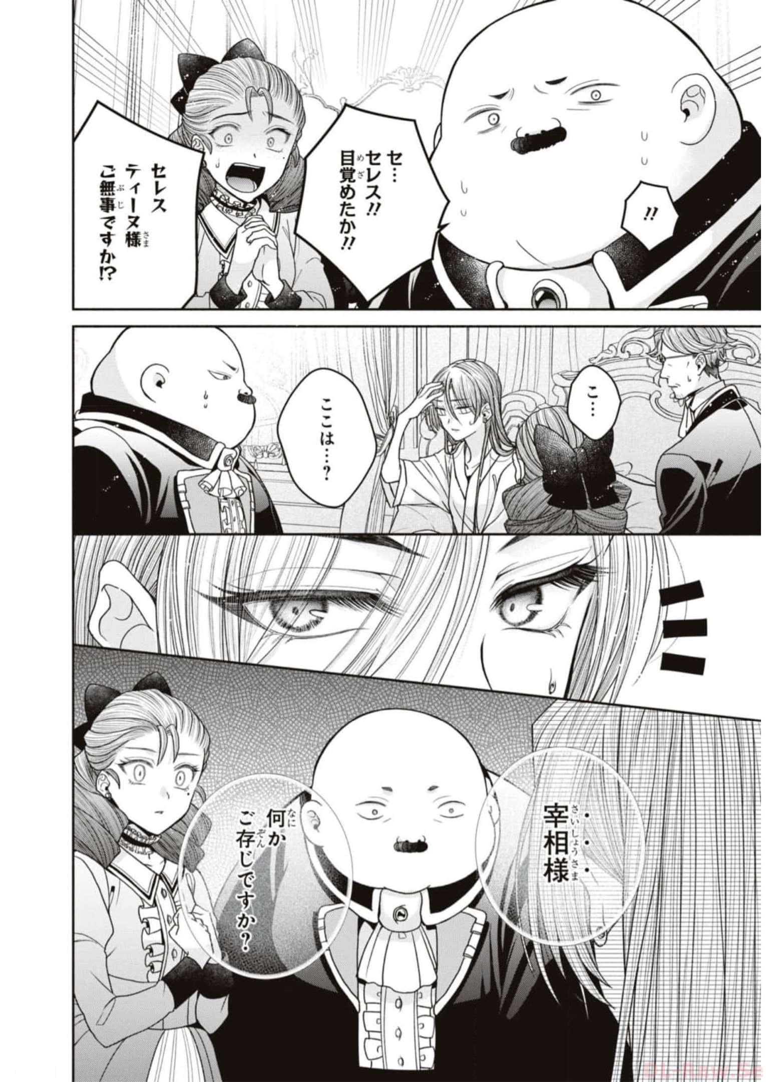 悪の華道を行きましょう 第11話 - Page 17