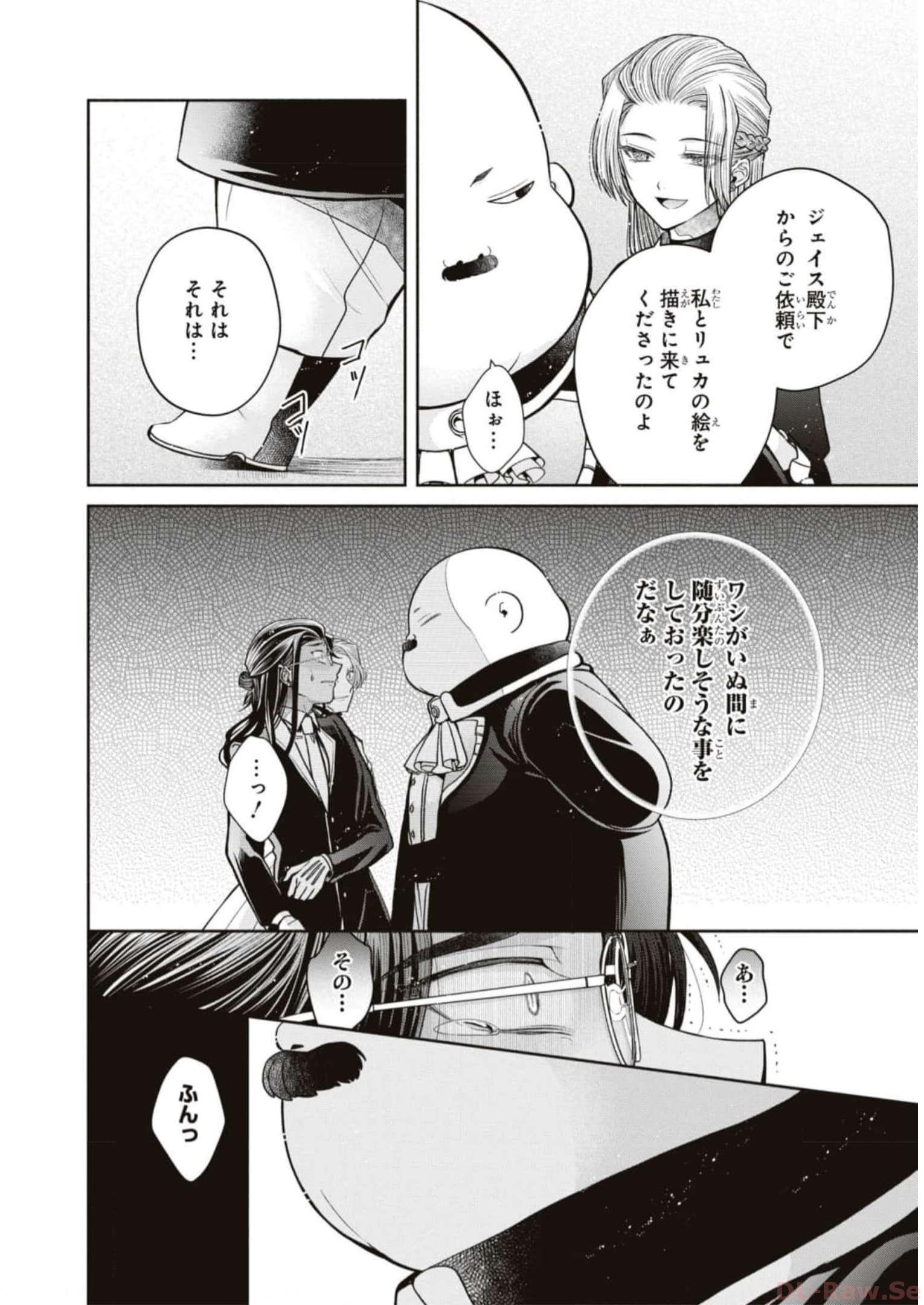 悪の華道を行きましょう 第9話 - Page 46