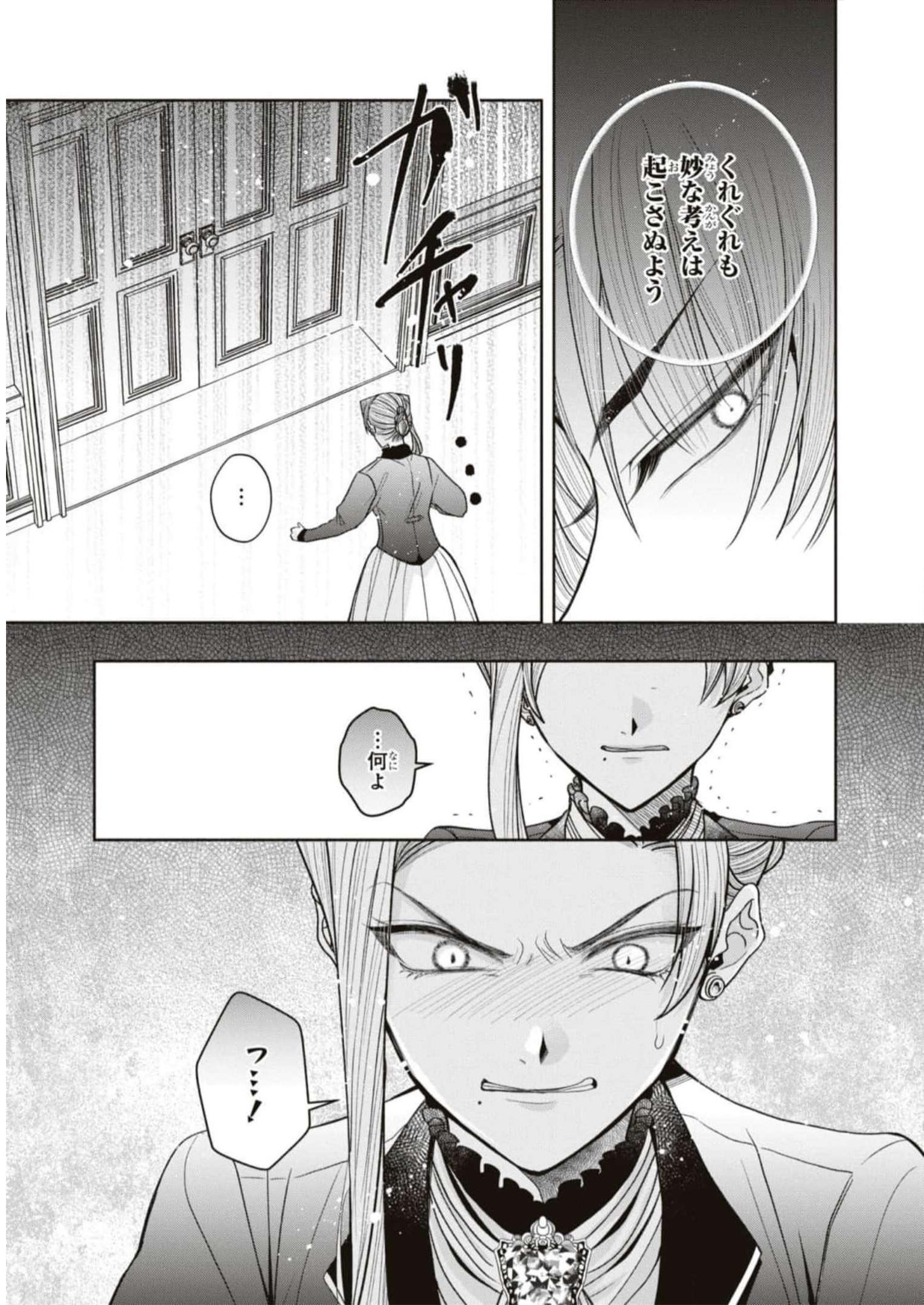 悪の華道を行きましょう 第9話 - Page 41