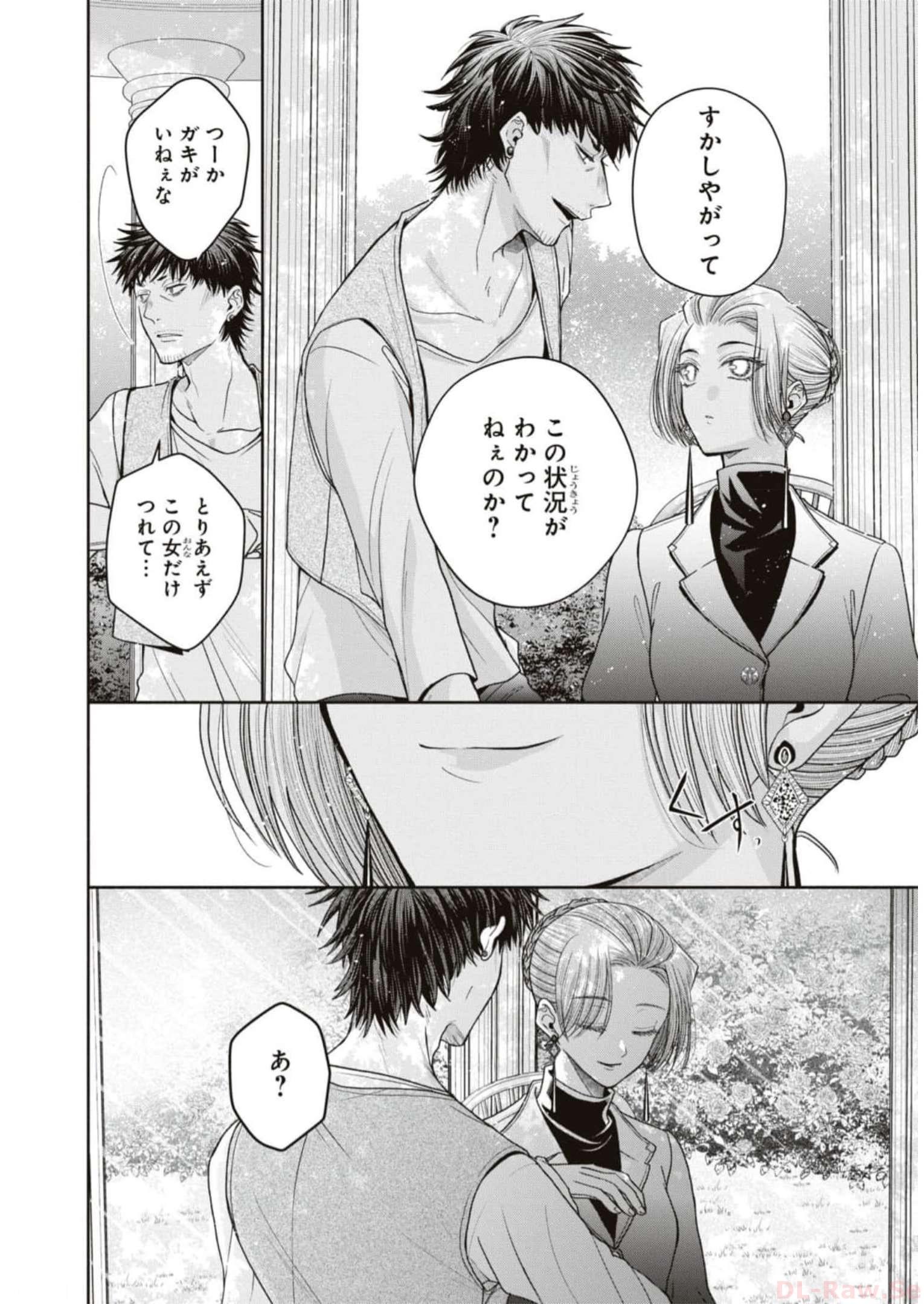 悪の華道を行きましょう 第10話 - Page 25