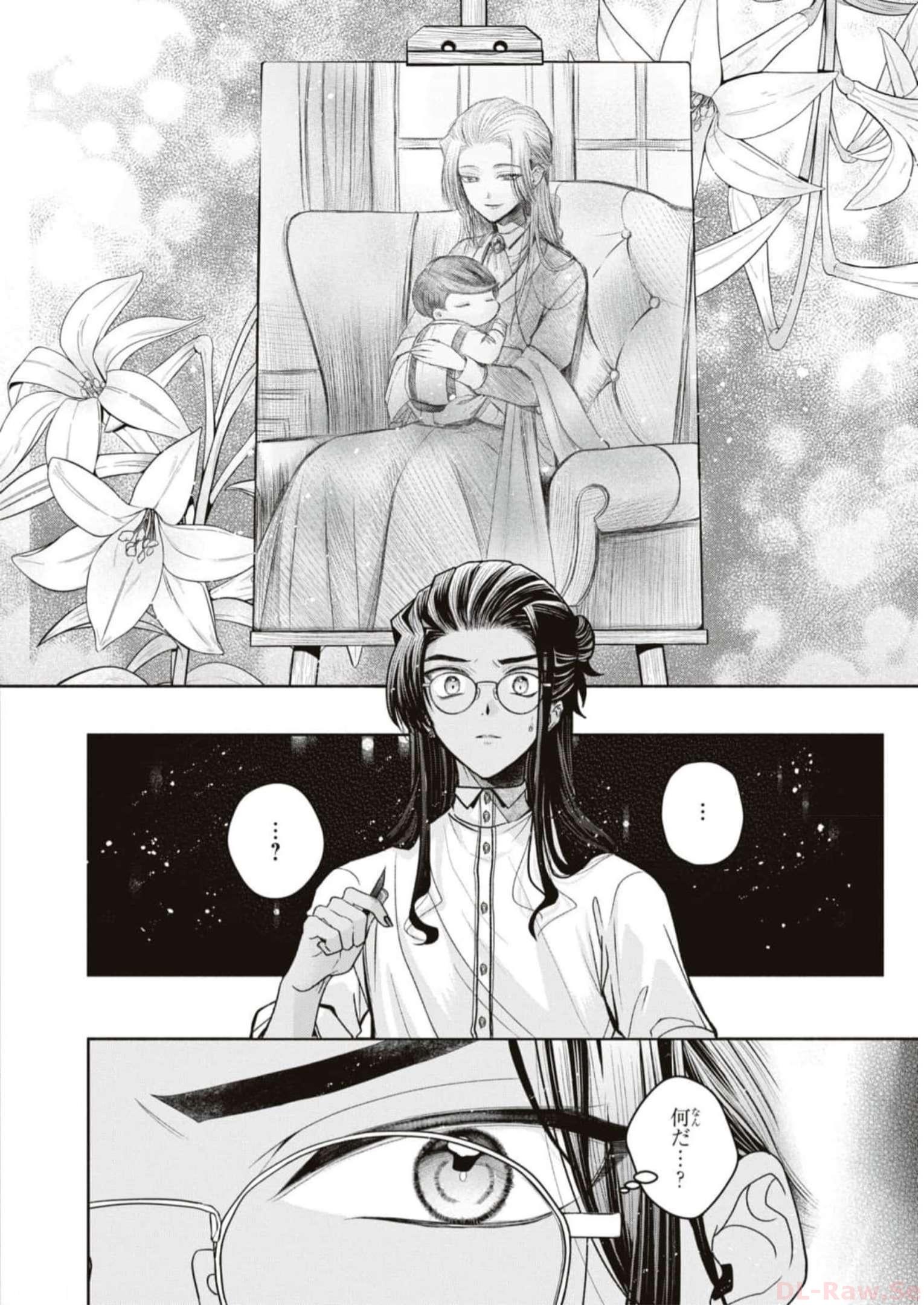 悪の華道を行きましょう 第9話 - Page 26