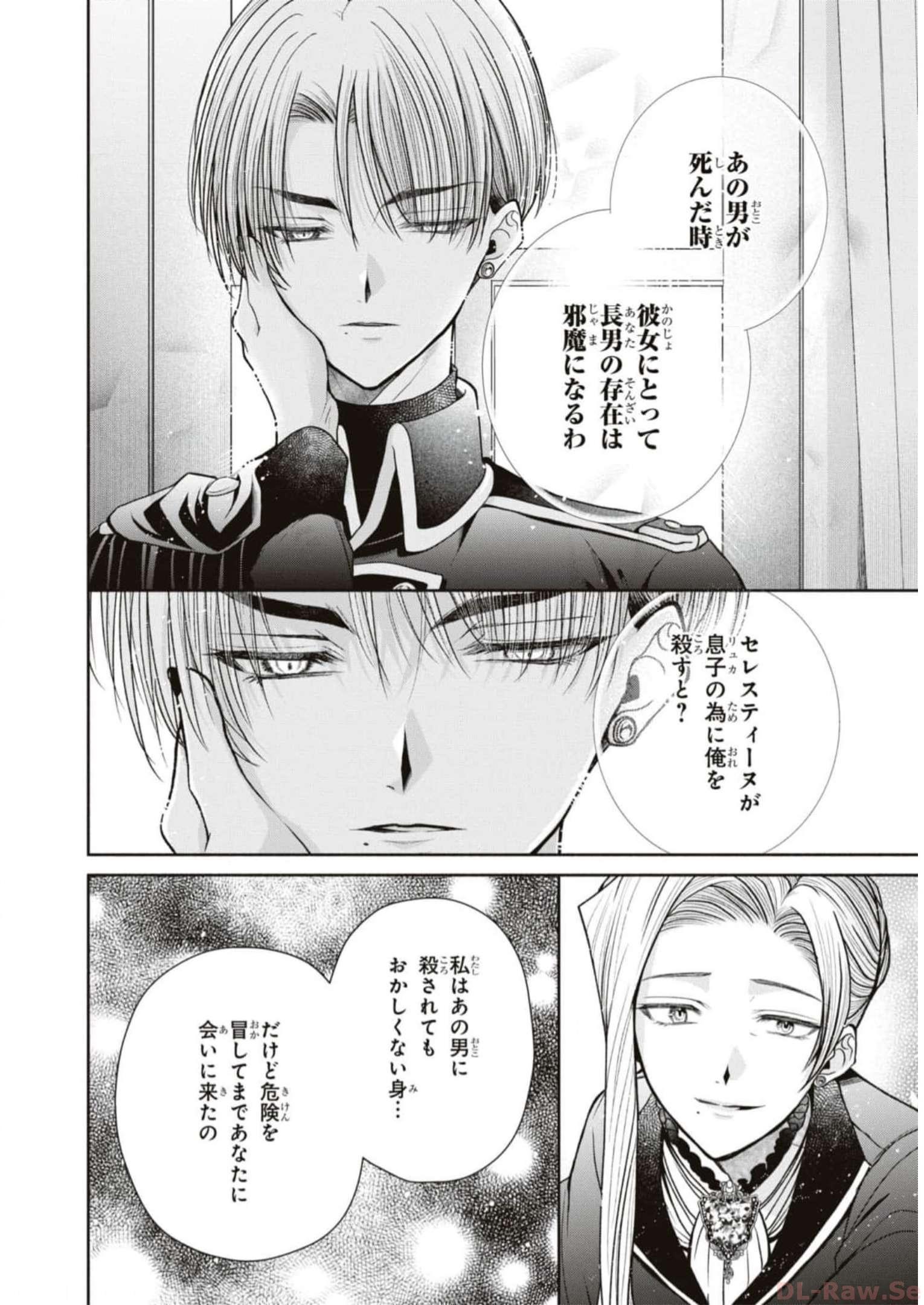 悪の華道を行きましょう 第9話 - Page 36