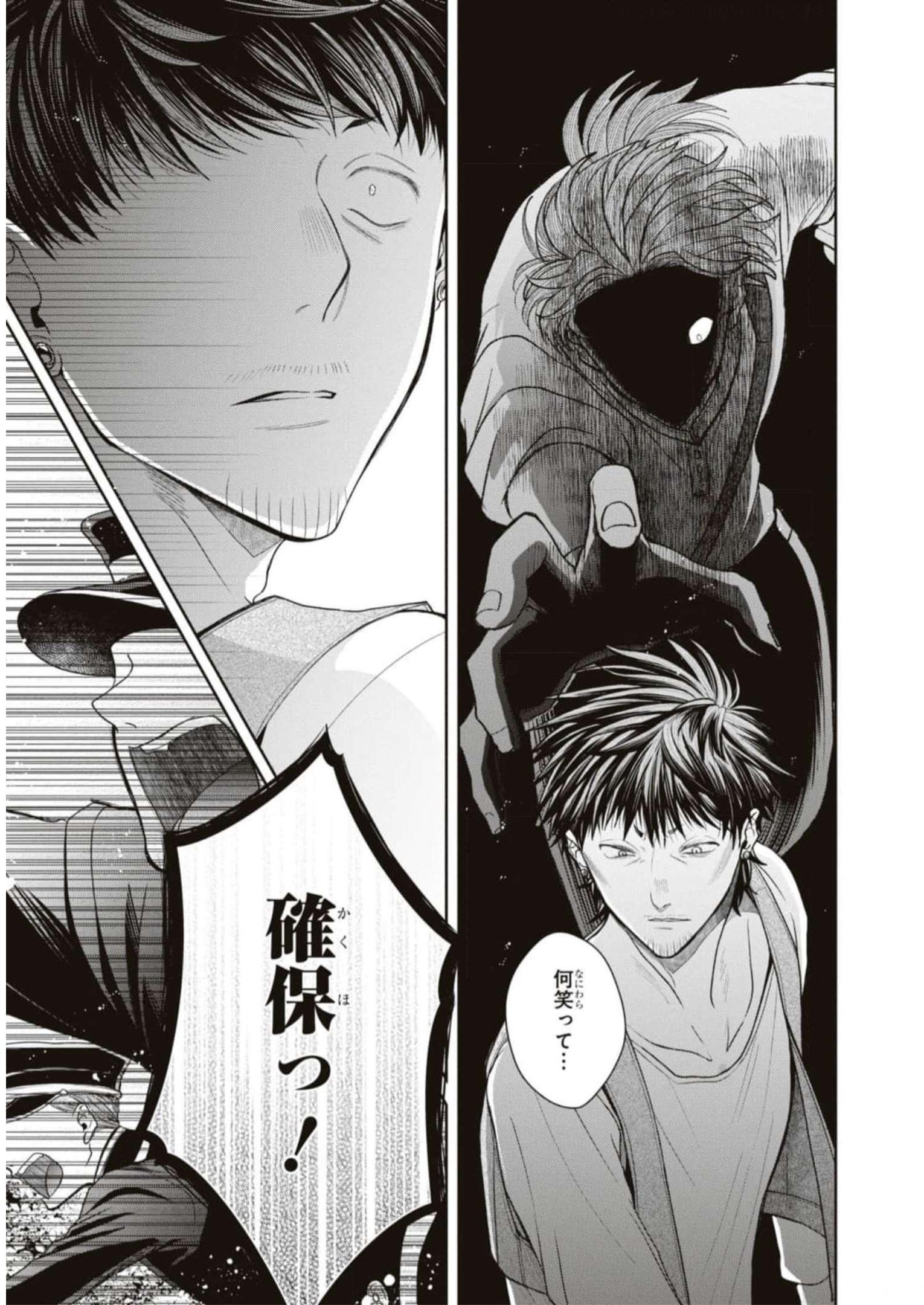 悪の華道を行きましょう 第10話 - Page 26