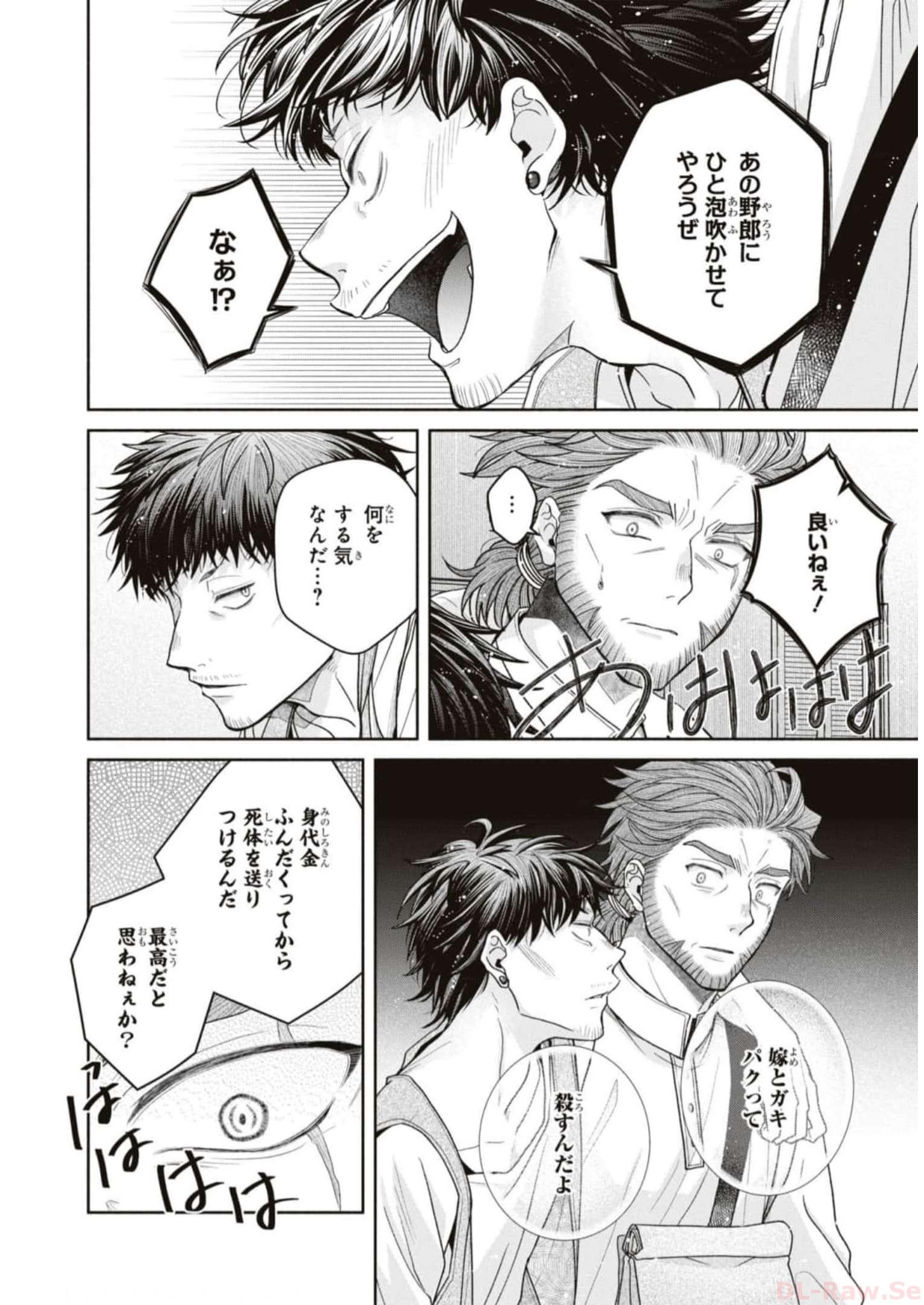 悪の華道を行きましょう 第10話 - Page 19