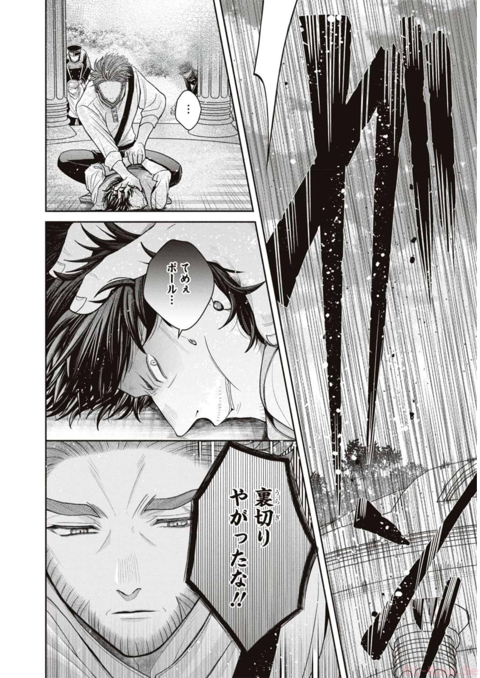 悪の華道を行きましょう 第10話 - Page 27