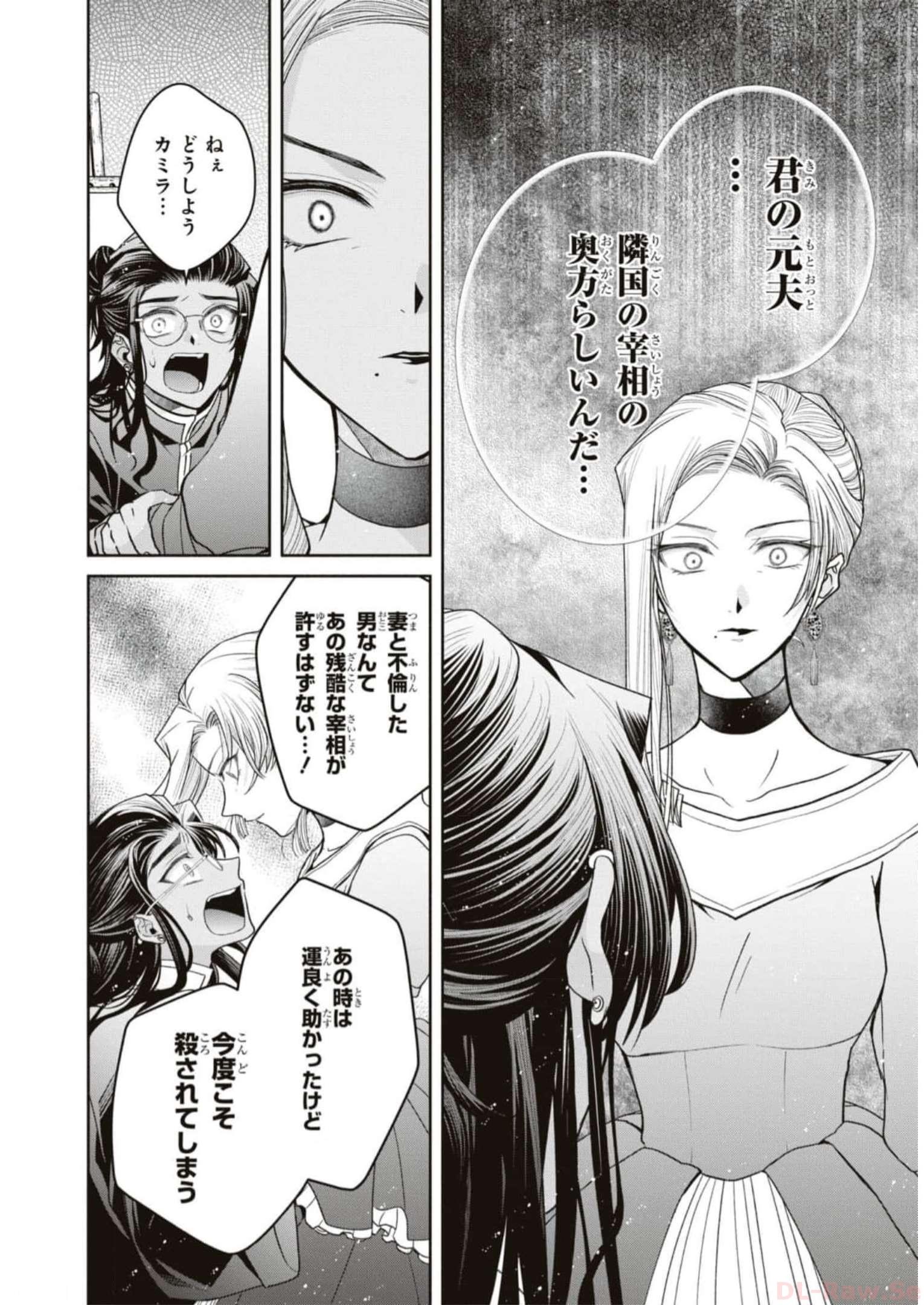 悪の華道を行きましょう 第9話 - Page 16