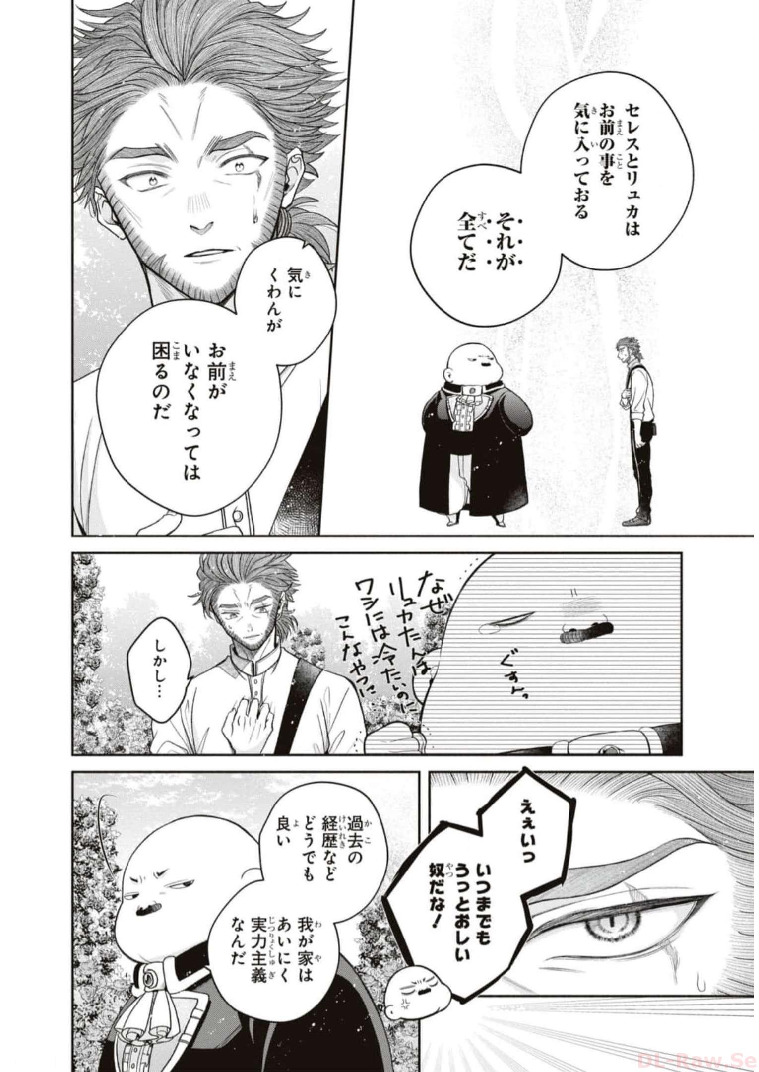 悪の華道を行きましょう 第10話 - Page 35