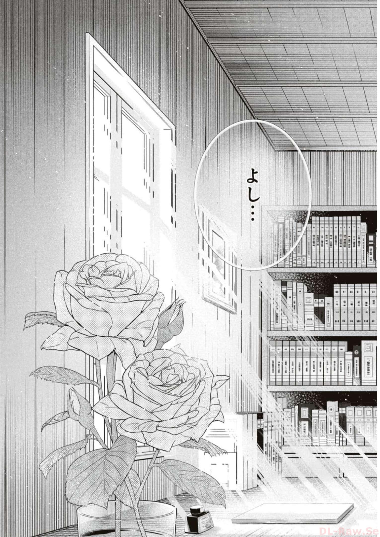 悪の華道を行きましょう 第10話 - Page 41