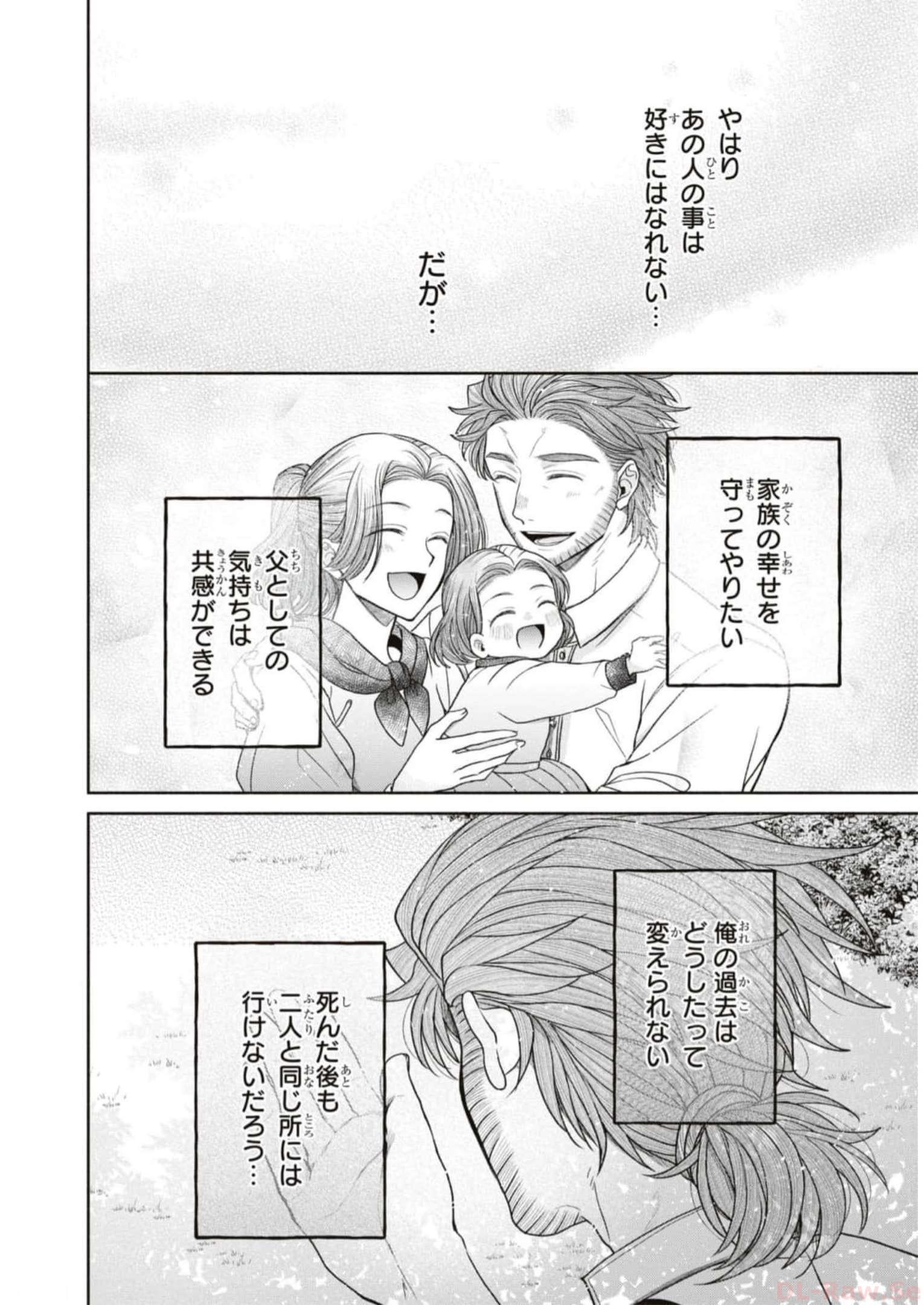 悪の華道を行きましょう 第10話 - Page 37