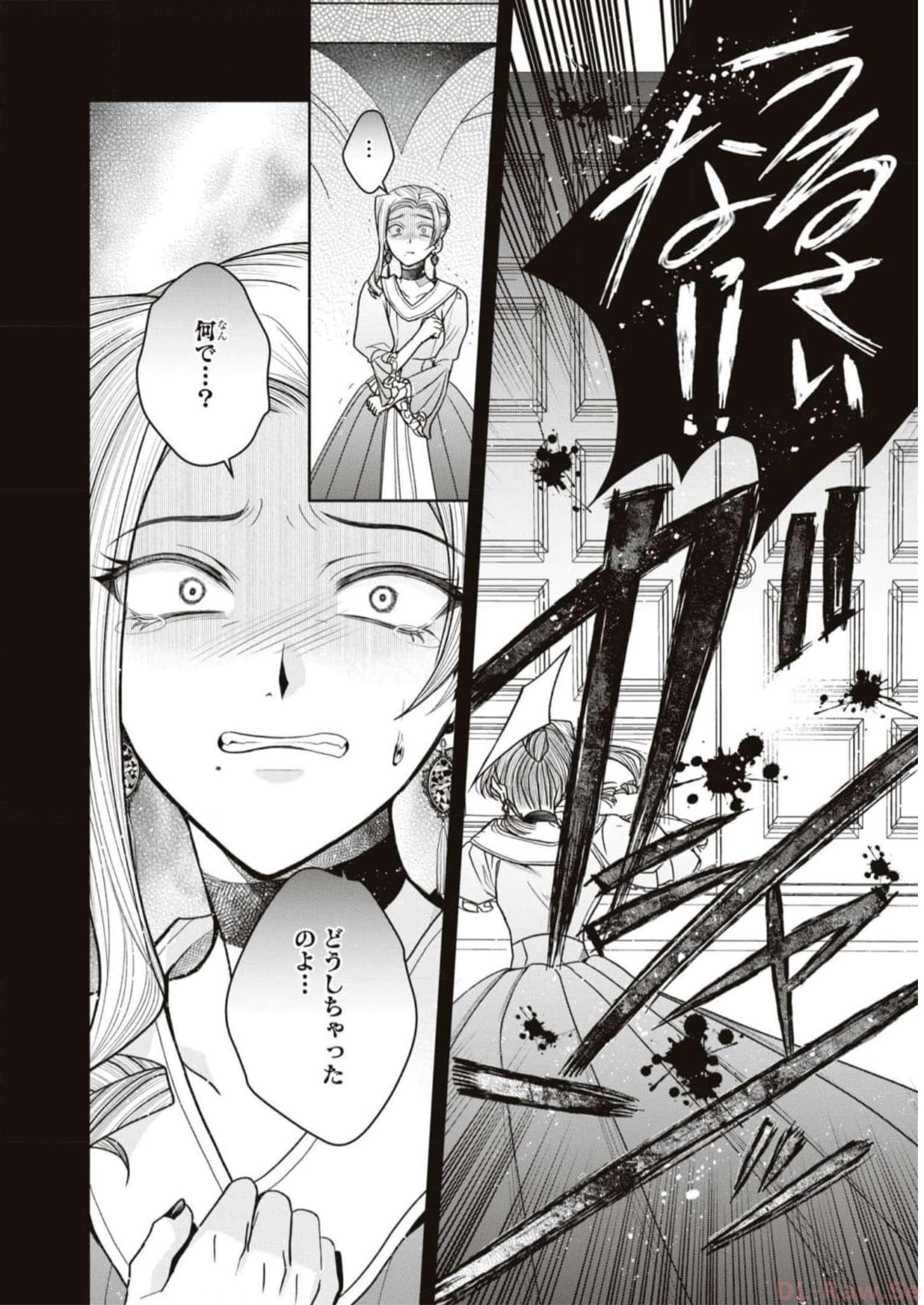 悪の華道を行きましょう 第9話 - Page 54