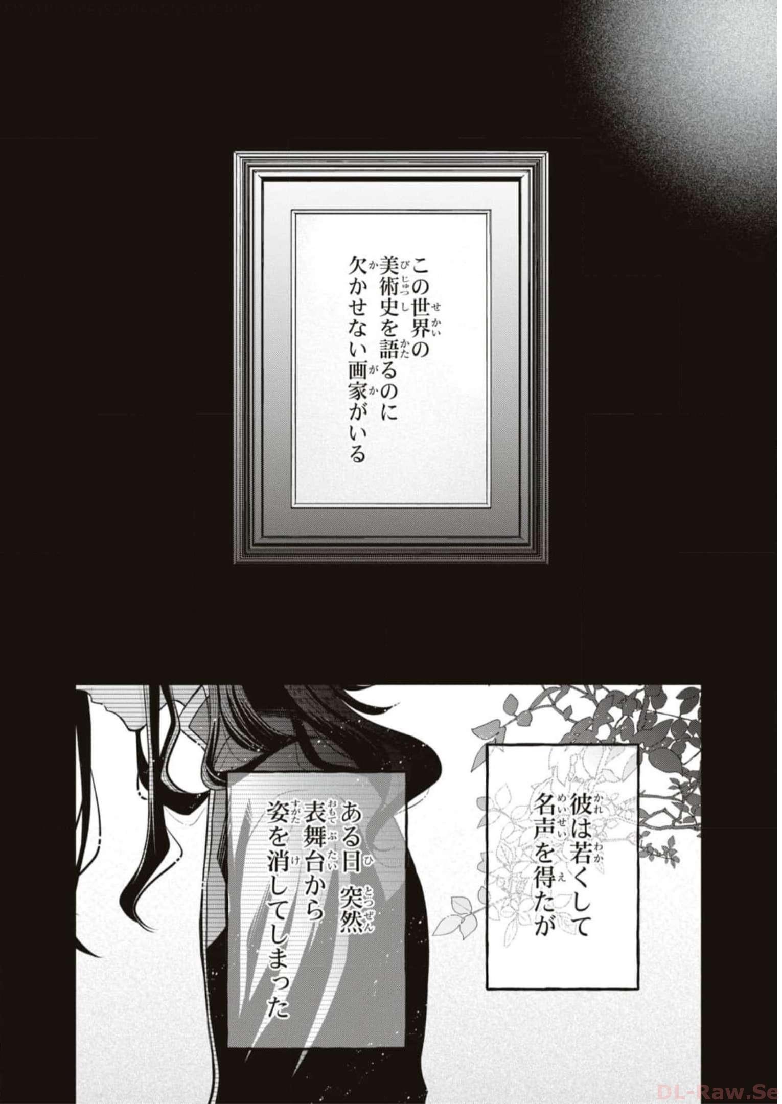 悪の華道を行きましょう 第9話 - Page 56