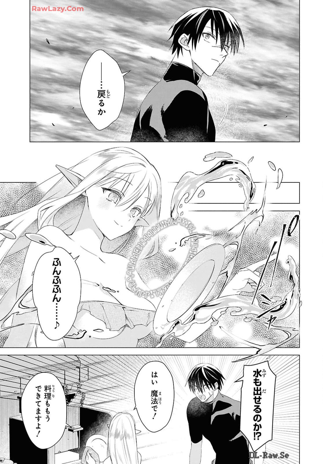 壁役など不要と追放されたＳ級冒険者、≪奴隷解放≫スキルを駆使して史上最強の国造り 第4話 - Page 13