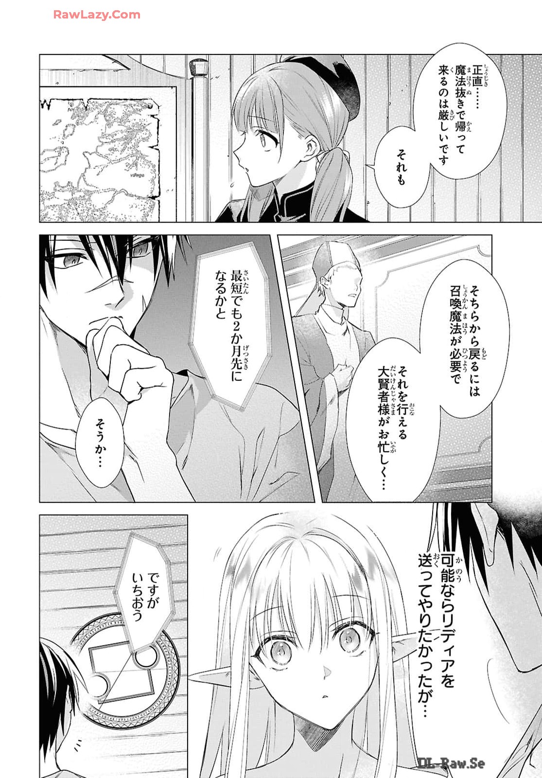 壁役など不要と追放されたＳ級冒険者、≪奴隷解放≫スキルを駆使して史上最強の国造り 第5話 - Page 6
