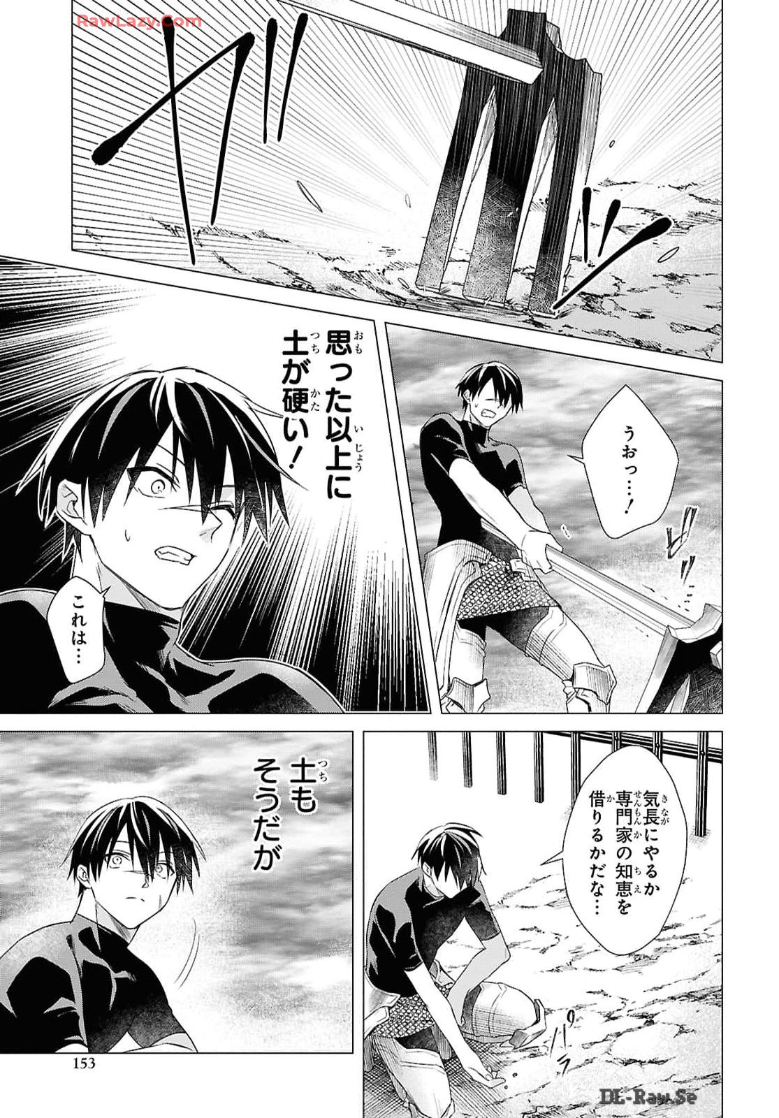 壁役など不要と追放されたＳ級冒険者、≪奴隷解放≫スキルを駆使して史上最強の国造り 第4話 - Page 9