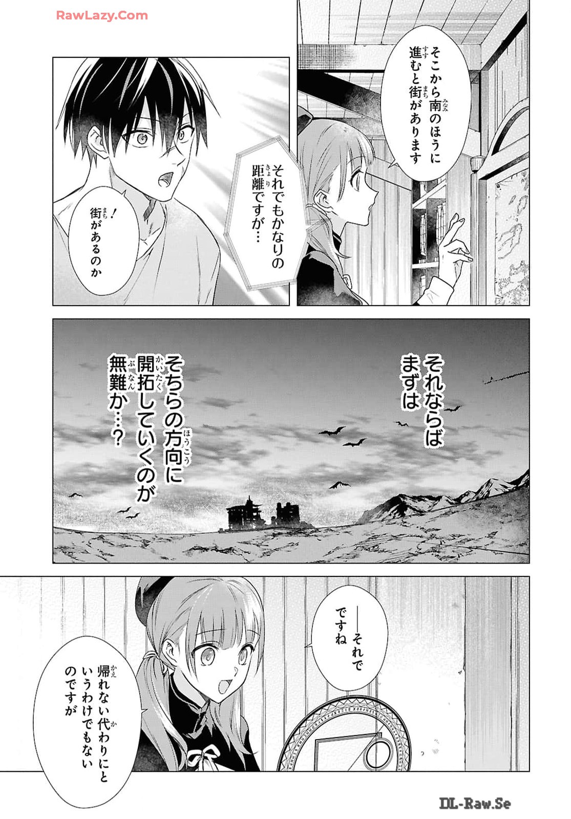 壁役など不要と追放されたＳ級冒険者、≪奴隷解放≫スキルを駆使して史上最強の国造り 第5話 - Page 7