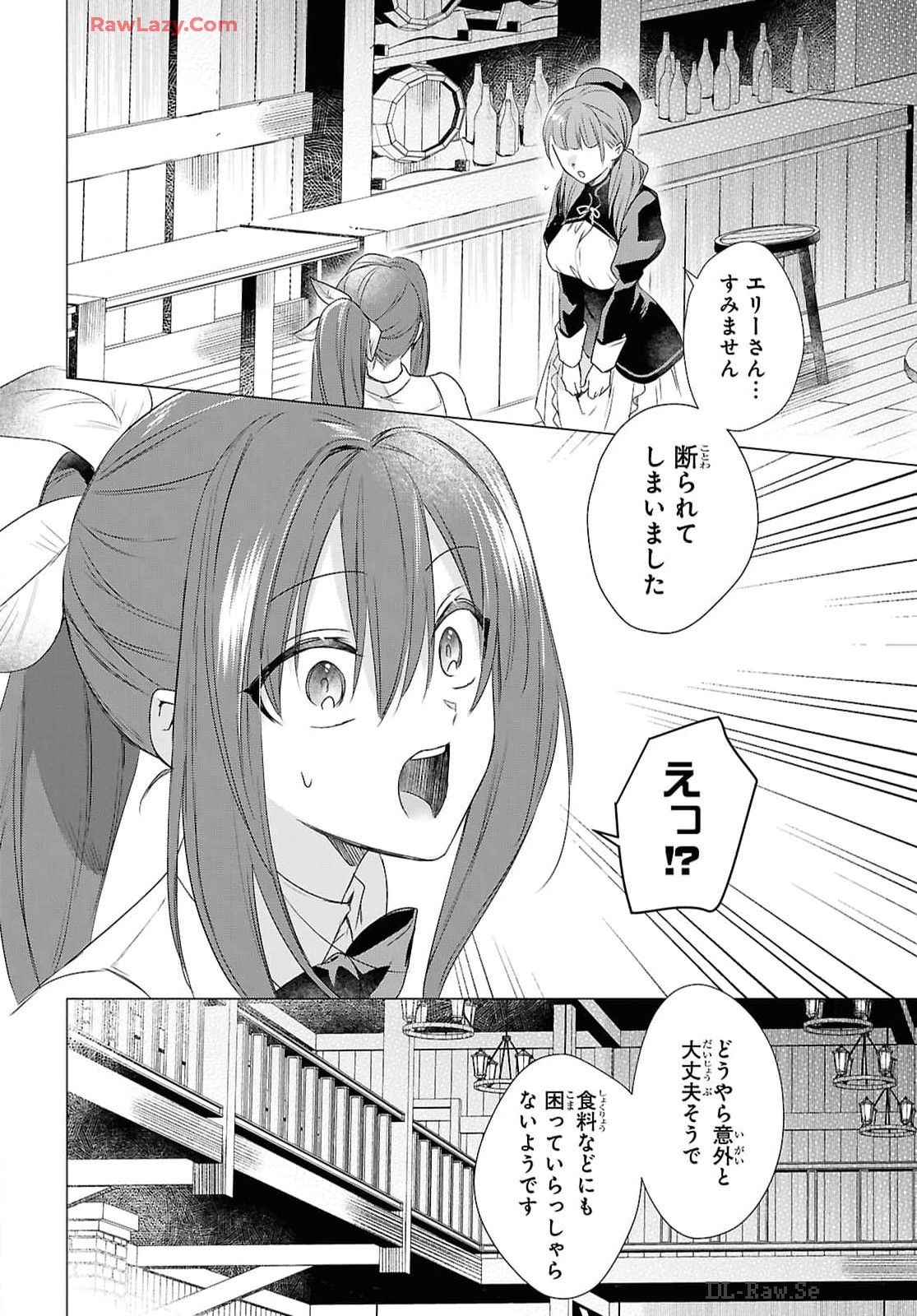壁役など不要と追放されたＳ級冒険者、≪奴隷解放≫スキルを駆使して史上最強の国造り 第5話 - Page 18