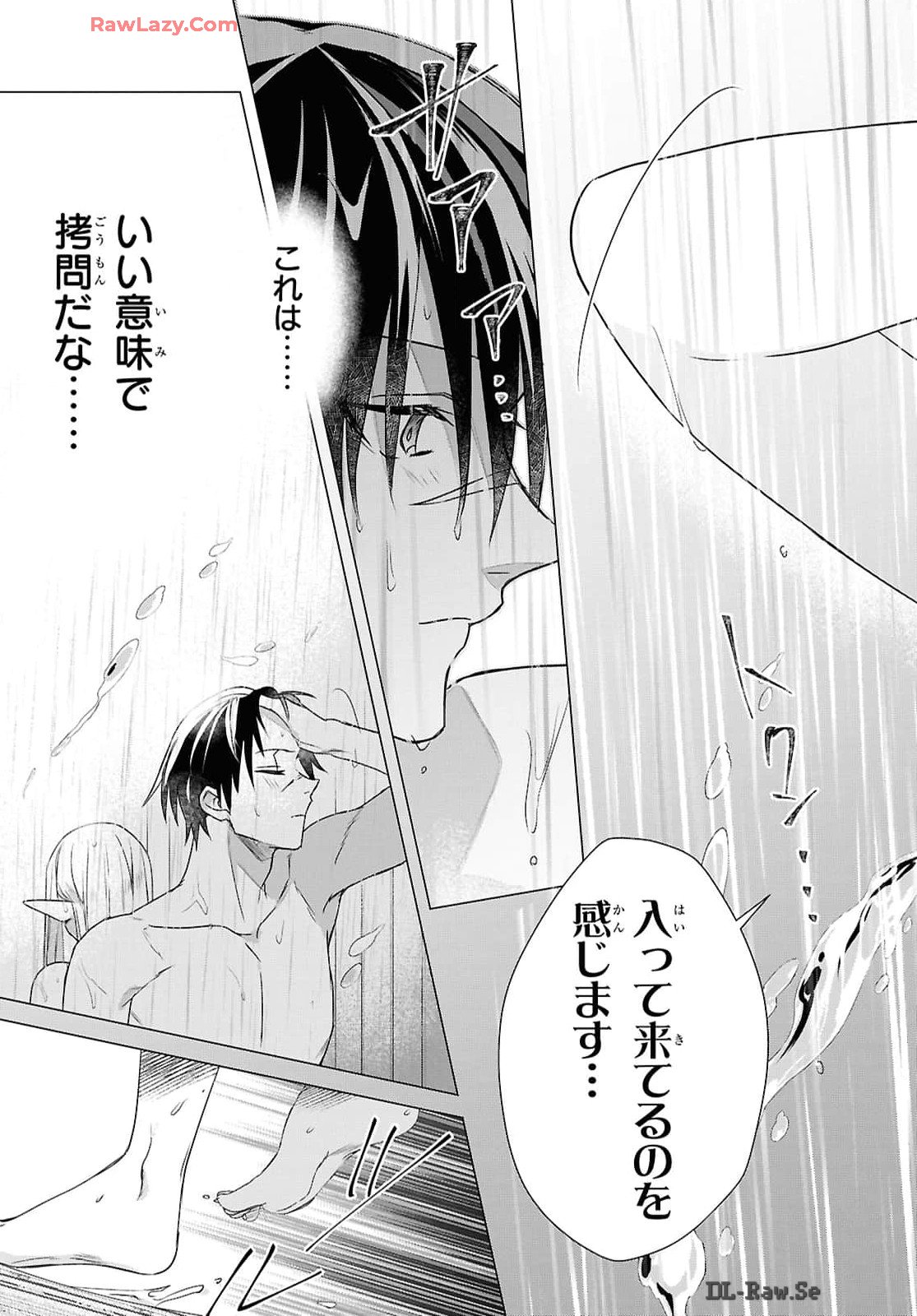 壁役など不要と追放されたＳ級冒険者、≪奴隷解放≫スキルを駆使して史上最強の国造り 第4話 - Page 21