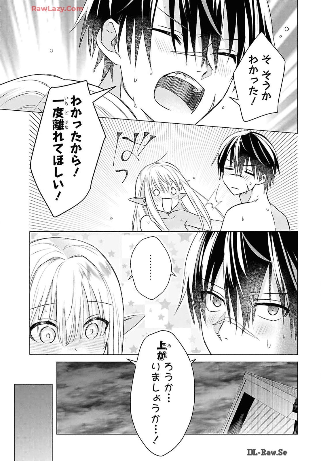 壁役など不要と追放されたＳ級冒険者、≪奴隷解放≫スキルを駆使して史上最強の国造り 第4話 - Page 23