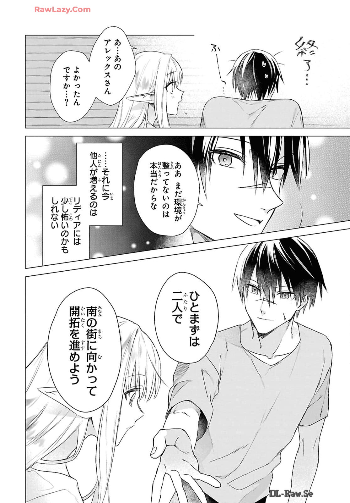 壁役など不要と追放されたＳ級冒険者、≪奴隷解放≫スキルを駆使して史上最強の国造り 第5話 - Page 10
