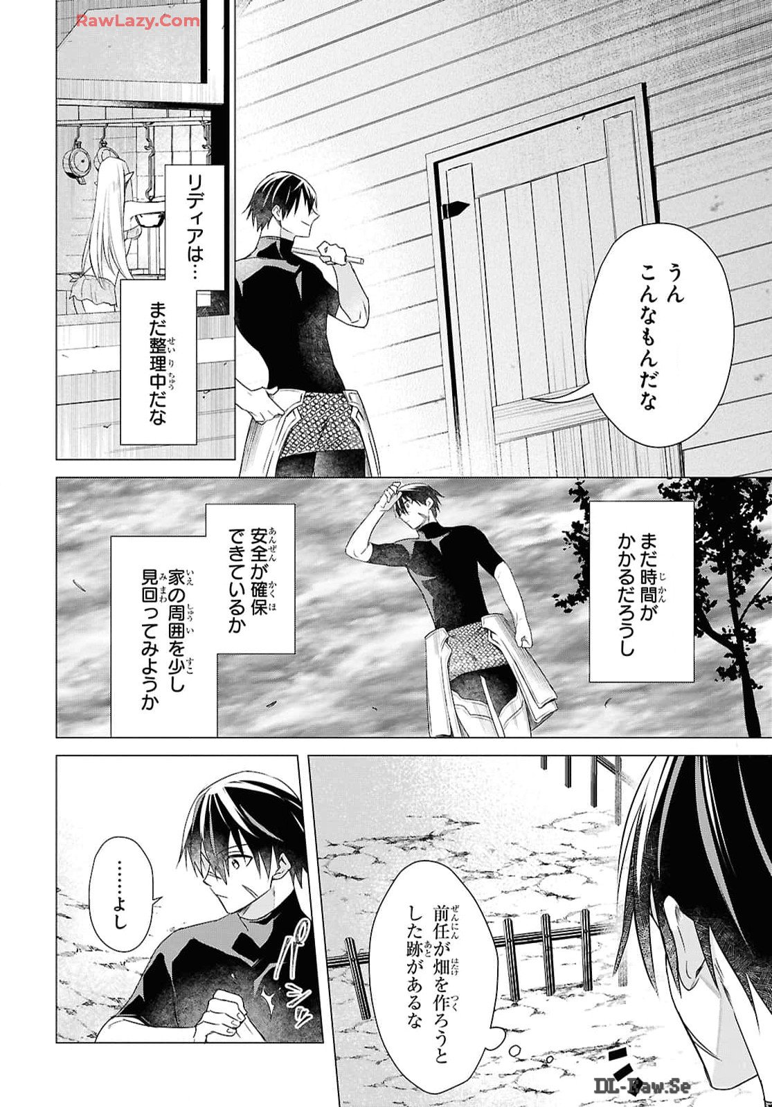 壁役など不要と追放されたＳ級冒険者、≪奴隷解放≫スキルを駆使して史上最強の国造り 第4話 - Page 8