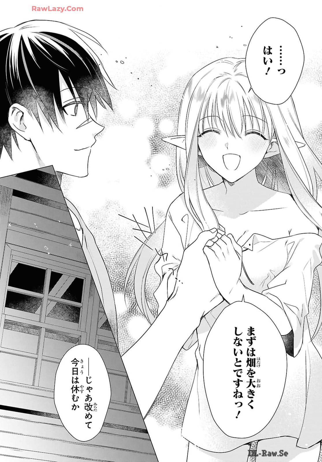 壁役など不要と追放されたＳ級冒険者、≪奴隷解放≫スキルを駆使して史上最強の国造り 第5話 - Page 11