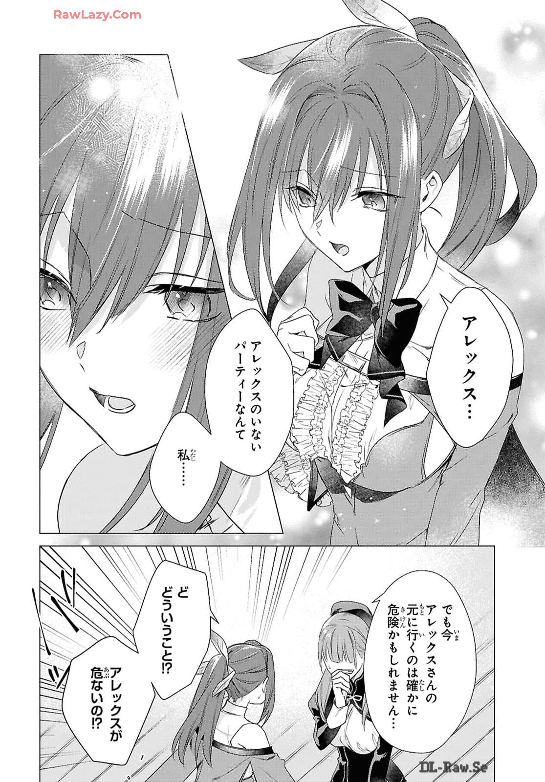 壁役など不要と追放されたＳ級冒険者、≪奴隷解放≫スキルを駆使して史上最強の国造り 第5話 - Page 20
