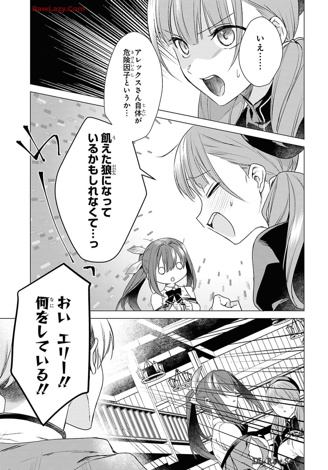 壁役など不要と追放されたＳ級冒険者、≪奴隷解放≫スキルを駆使して史上最強の国造り 第5話 - Page 21