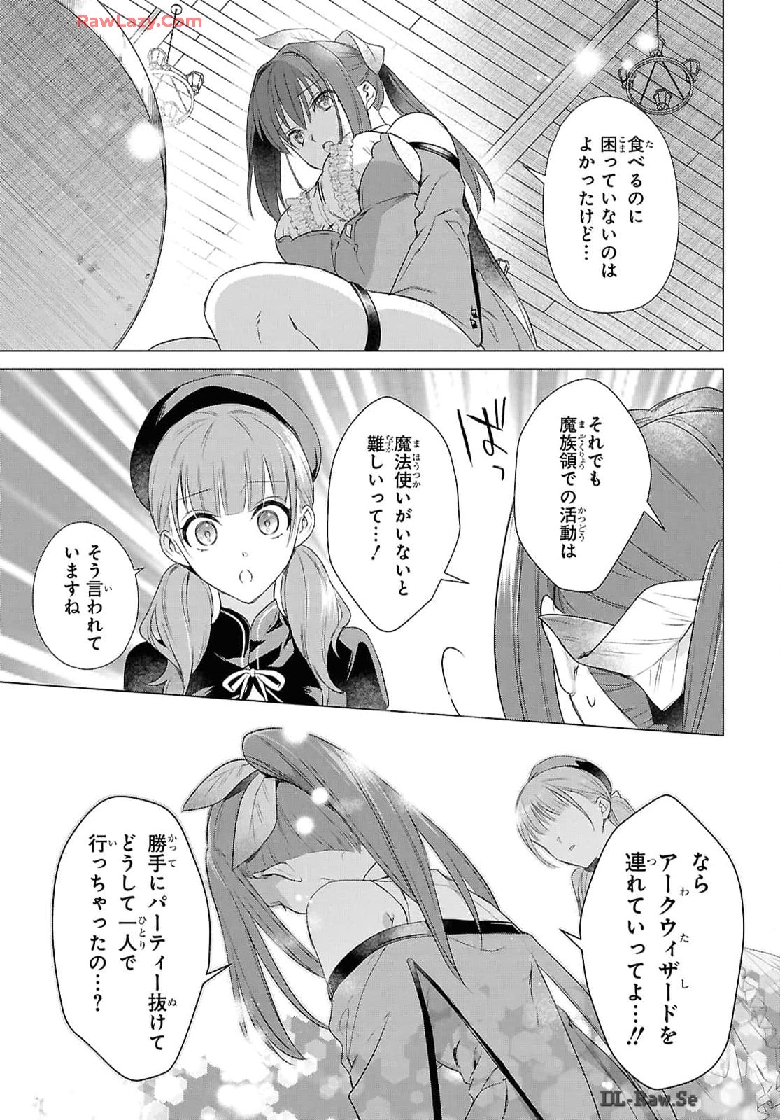 壁役など不要と追放されたＳ級冒険者、≪奴隷解放≫スキルを駆使して史上最強の国造り 第5話 - Page 19