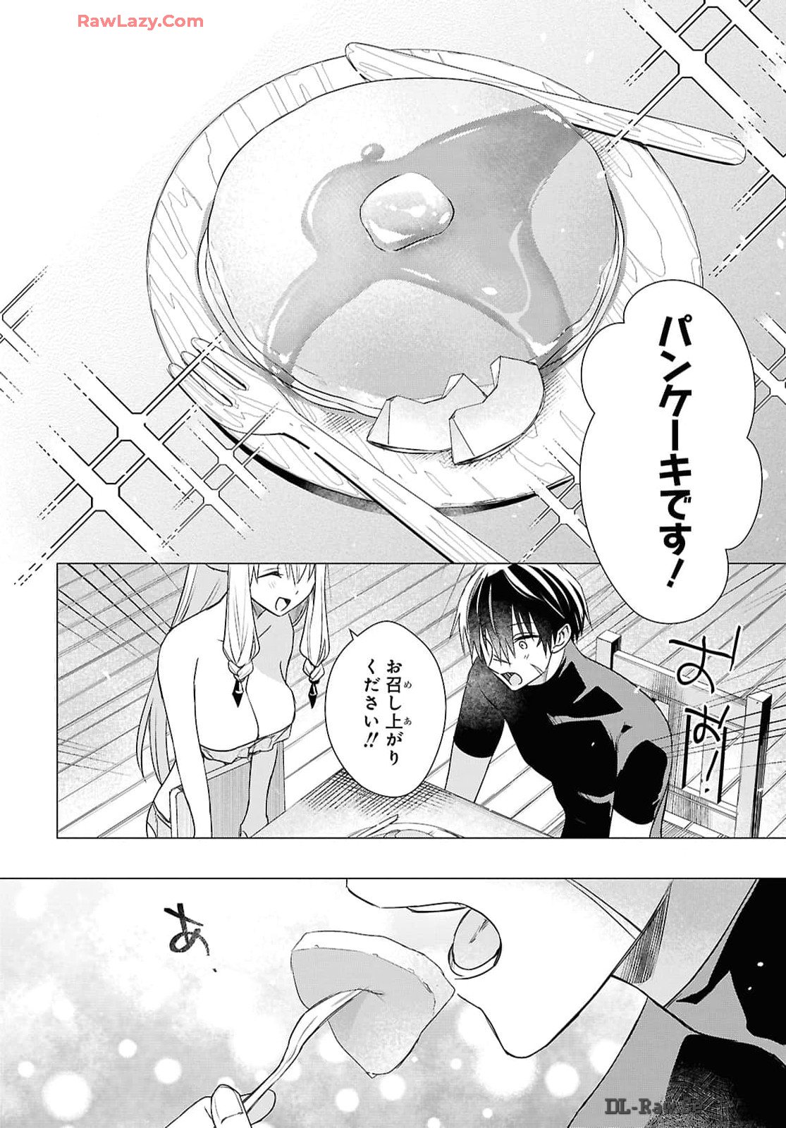 壁役など不要と追放されたＳ級冒険者、≪奴隷解放≫スキルを駆使して史上最強の国造り 第4話 - Page 14