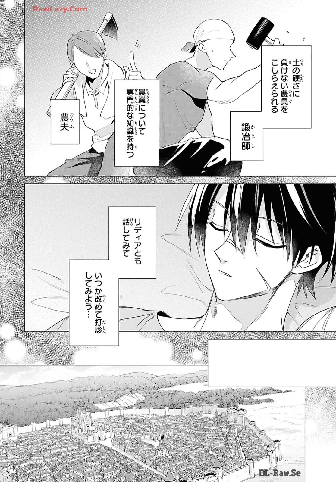 壁役など不要と追放されたＳ級冒険者、≪奴隷解放≫スキルを駆使して史上最強の国造り 第5話 - Page 16