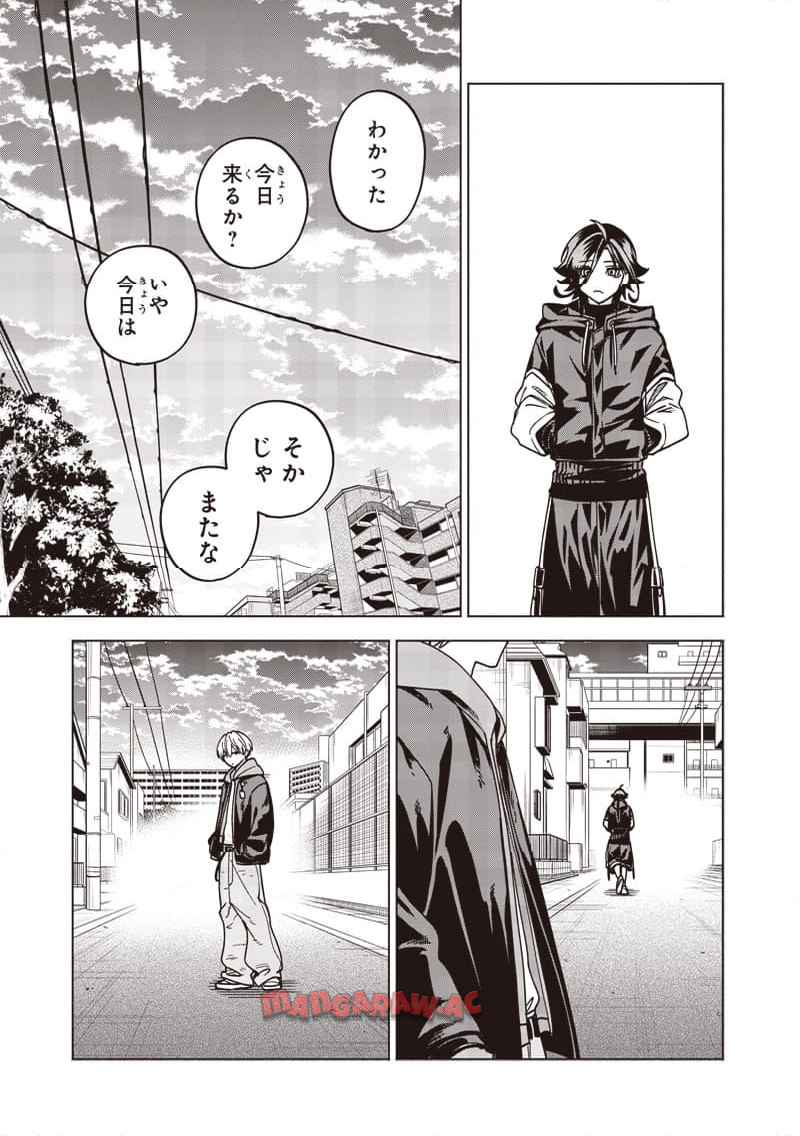 ヤンキー君と科学ごはん 第26話 - Page 43
