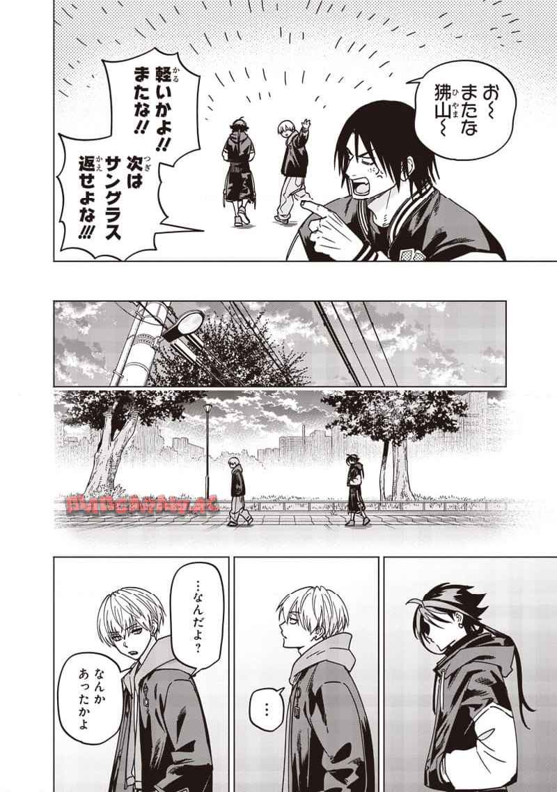 ヤンキー君と科学ごはん 第26話 - Page 40