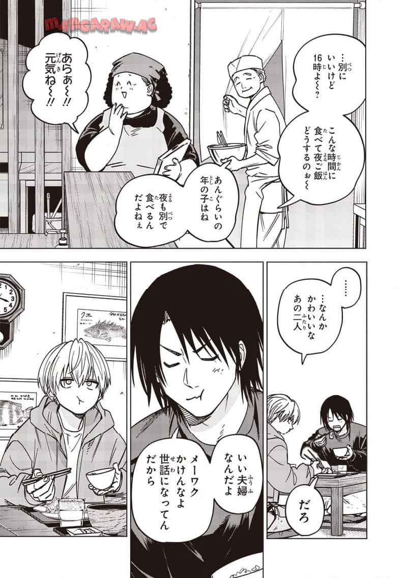 ヤンキー君と科学ごはん 第26話 - Page 19